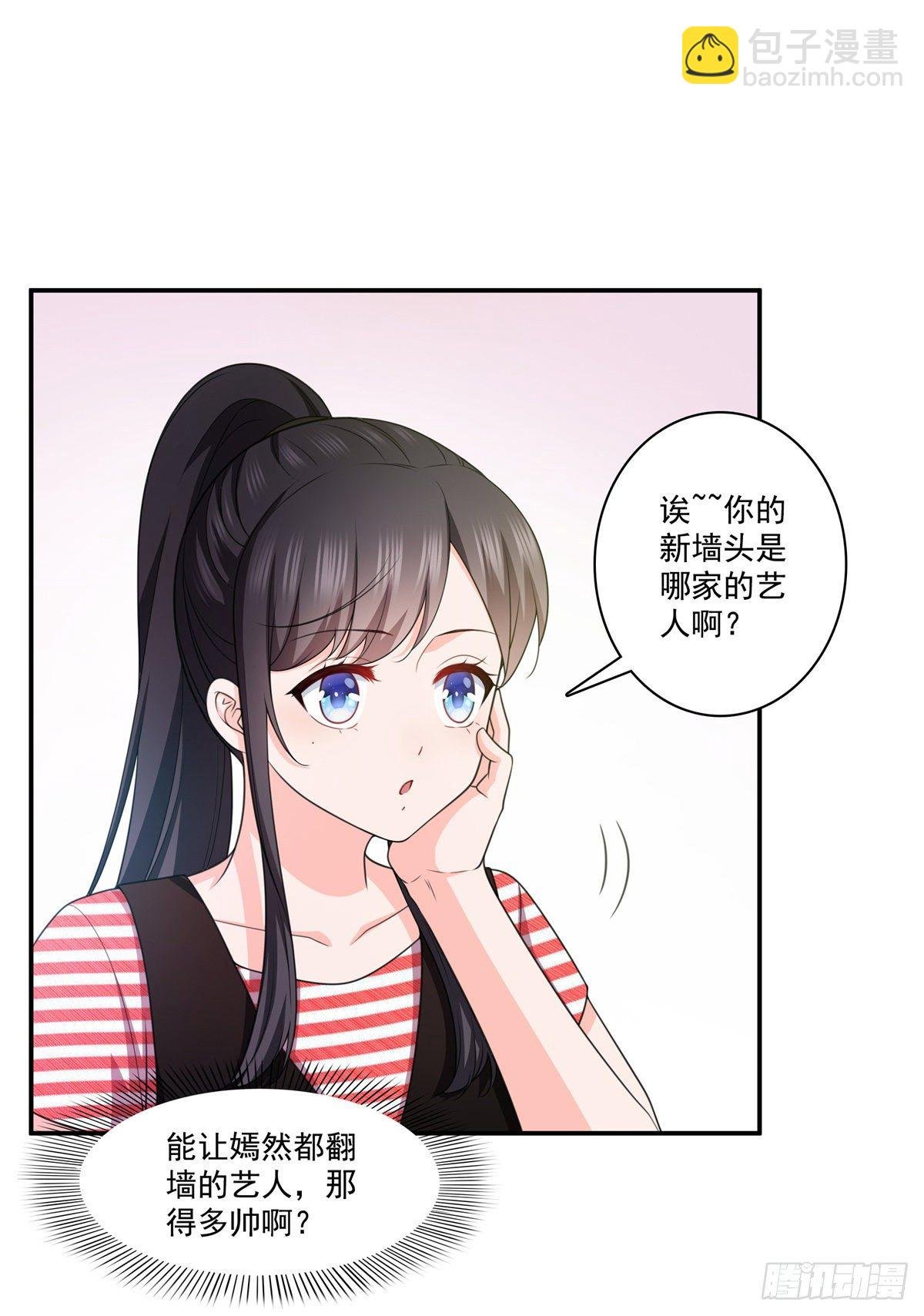 第226话 心思都在你身上