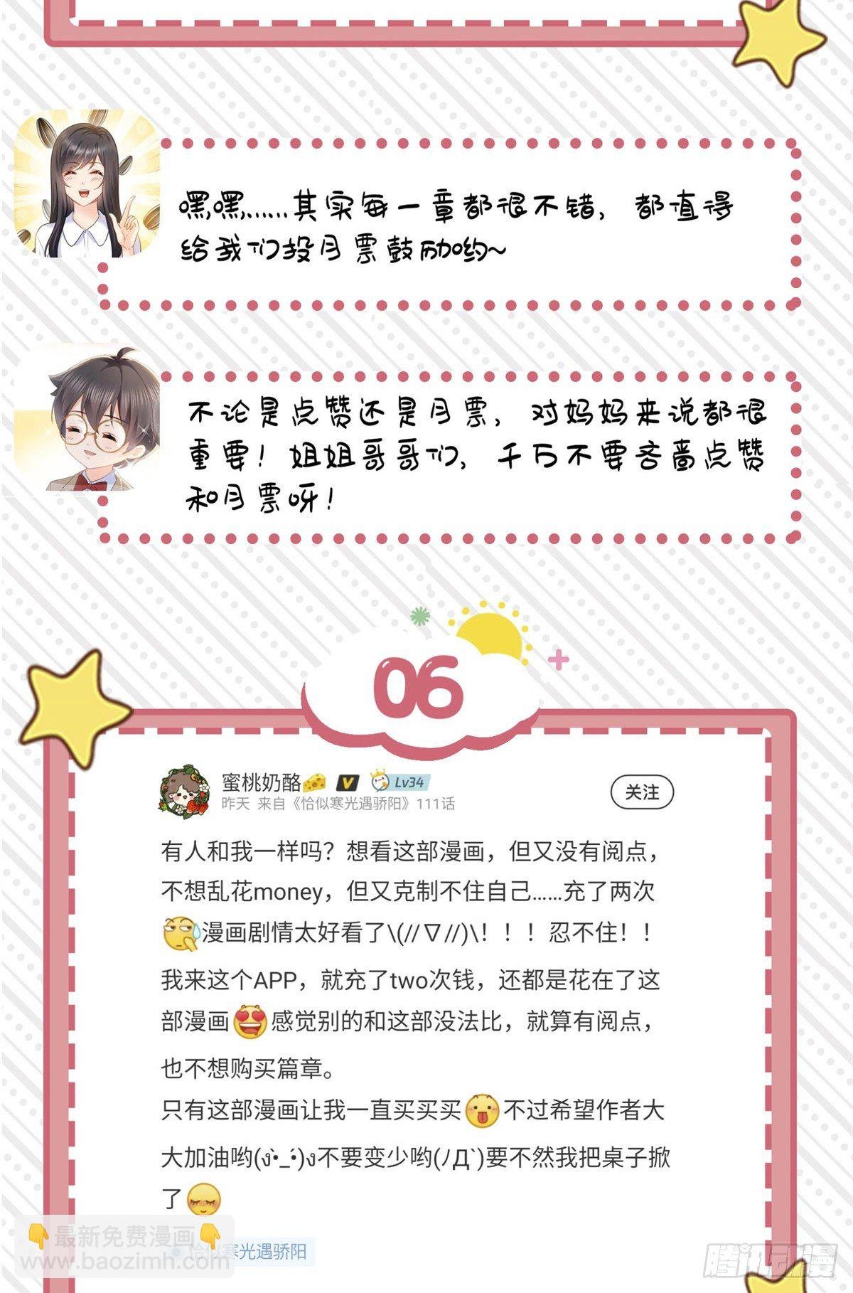 第226话 心思都在你身上