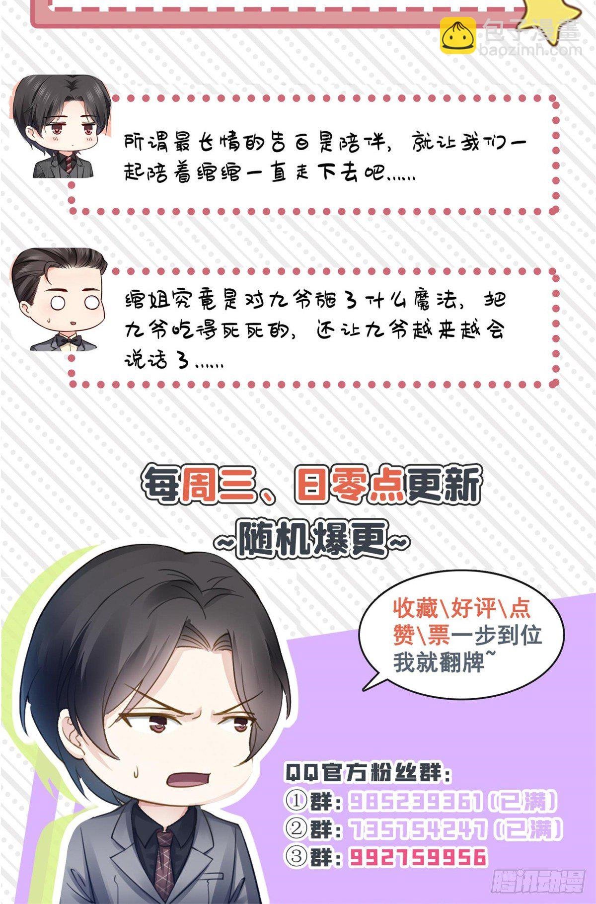 第226话 心思都在你身上