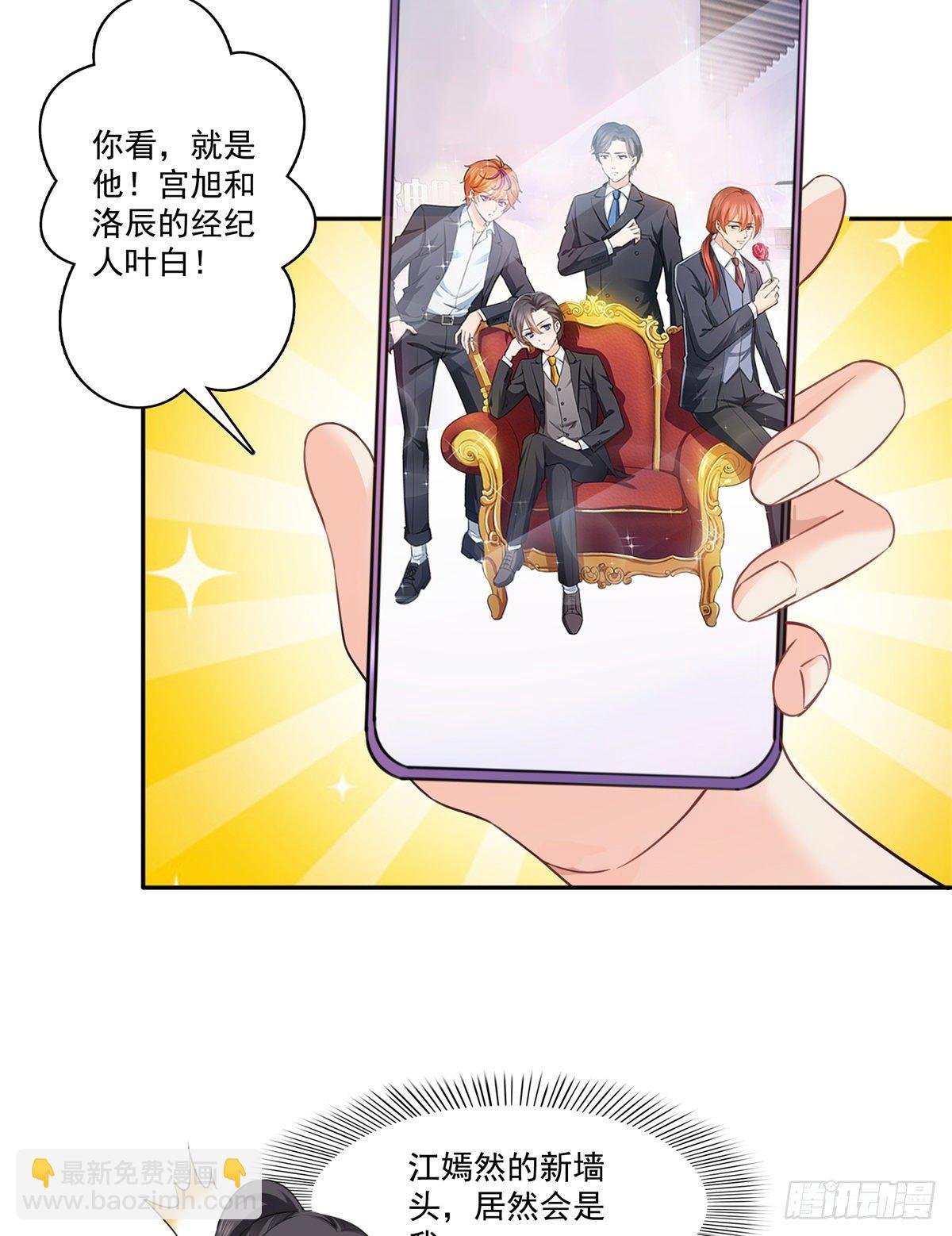 第227话 裙子，粉色的