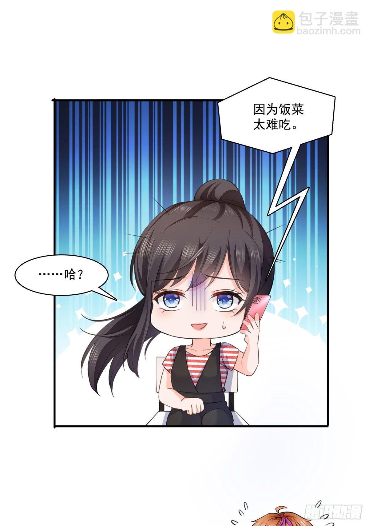 第227话 裙子，粉色的