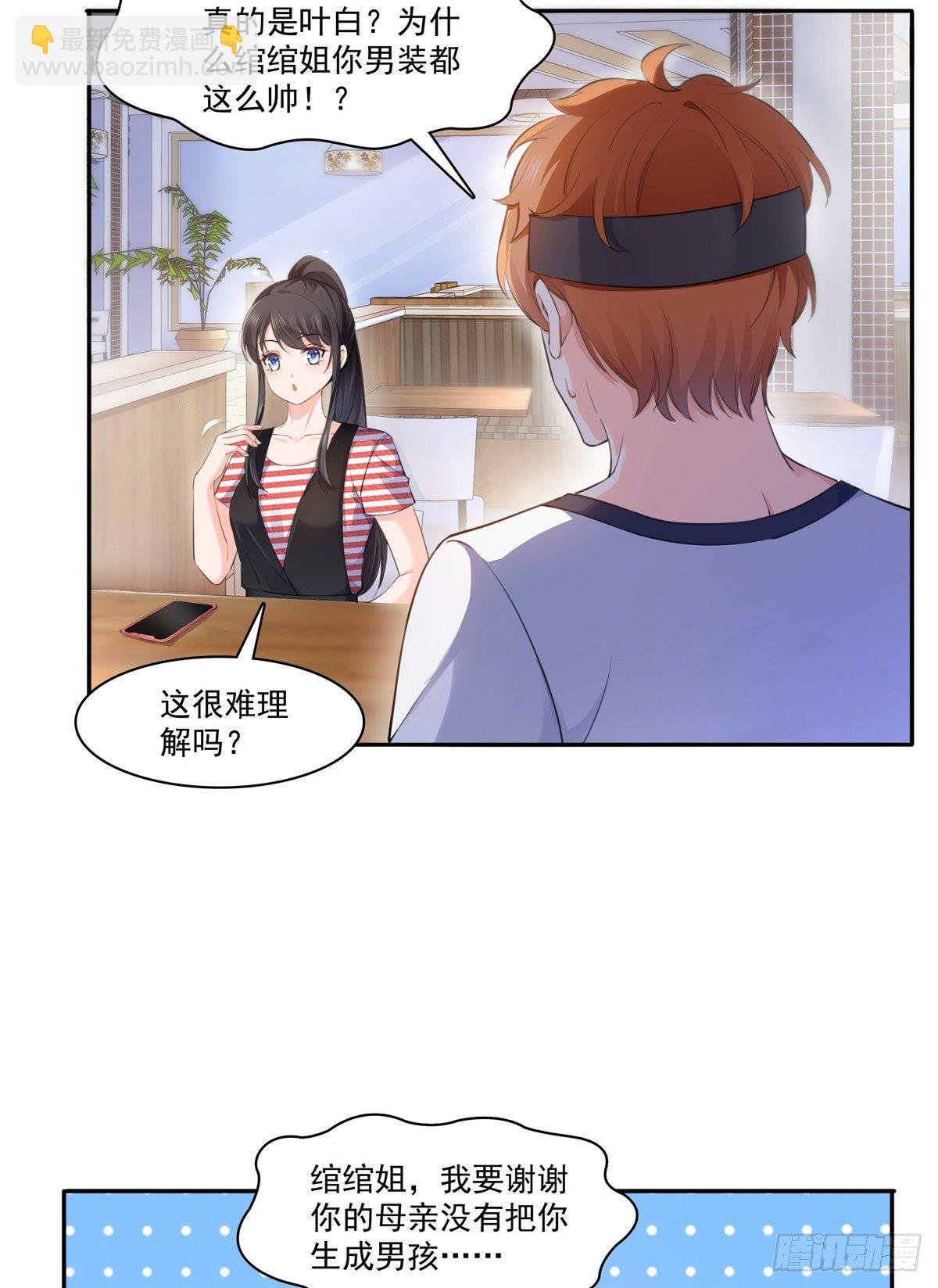 第227话 裙子，粉色的