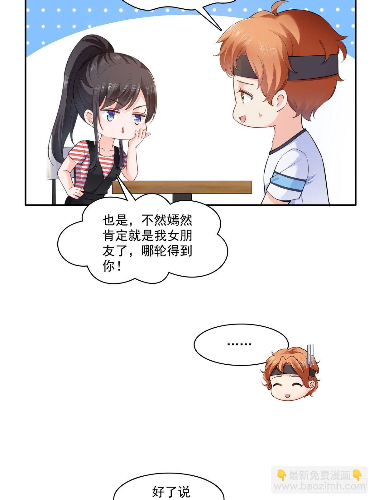 第227话 裙子，粉色的