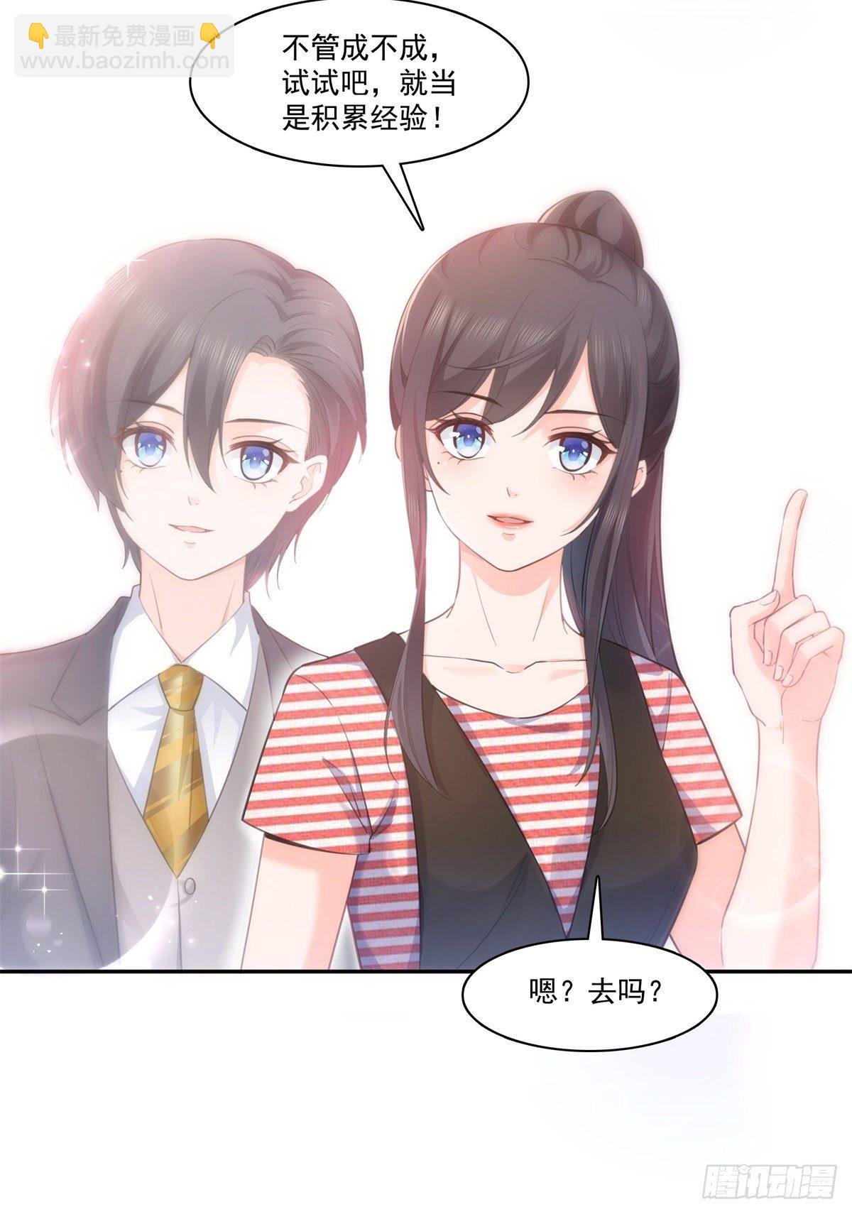 第227话 裙子，粉色的