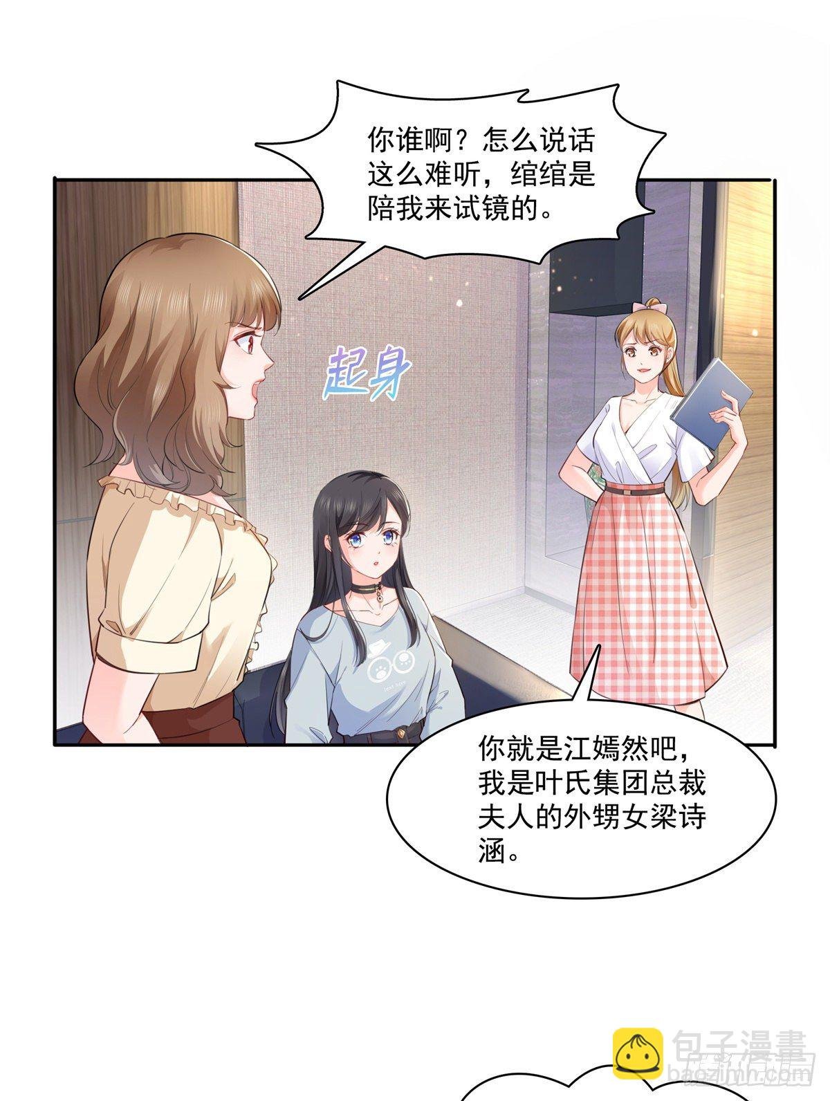 第227话 裙子，粉色的