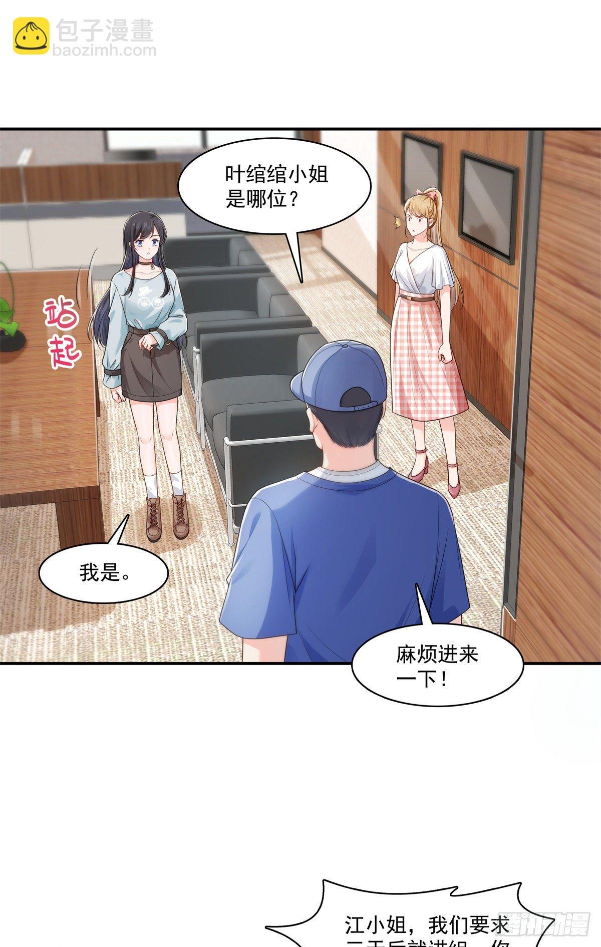 第228话 我喜欢丑一点的