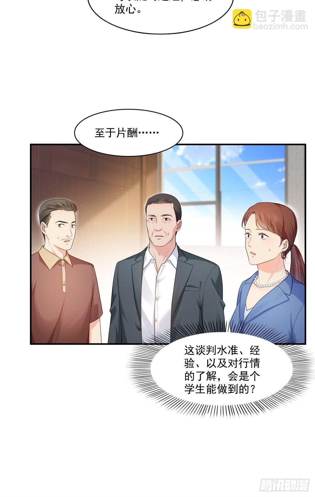 第228话 我喜欢丑一点的