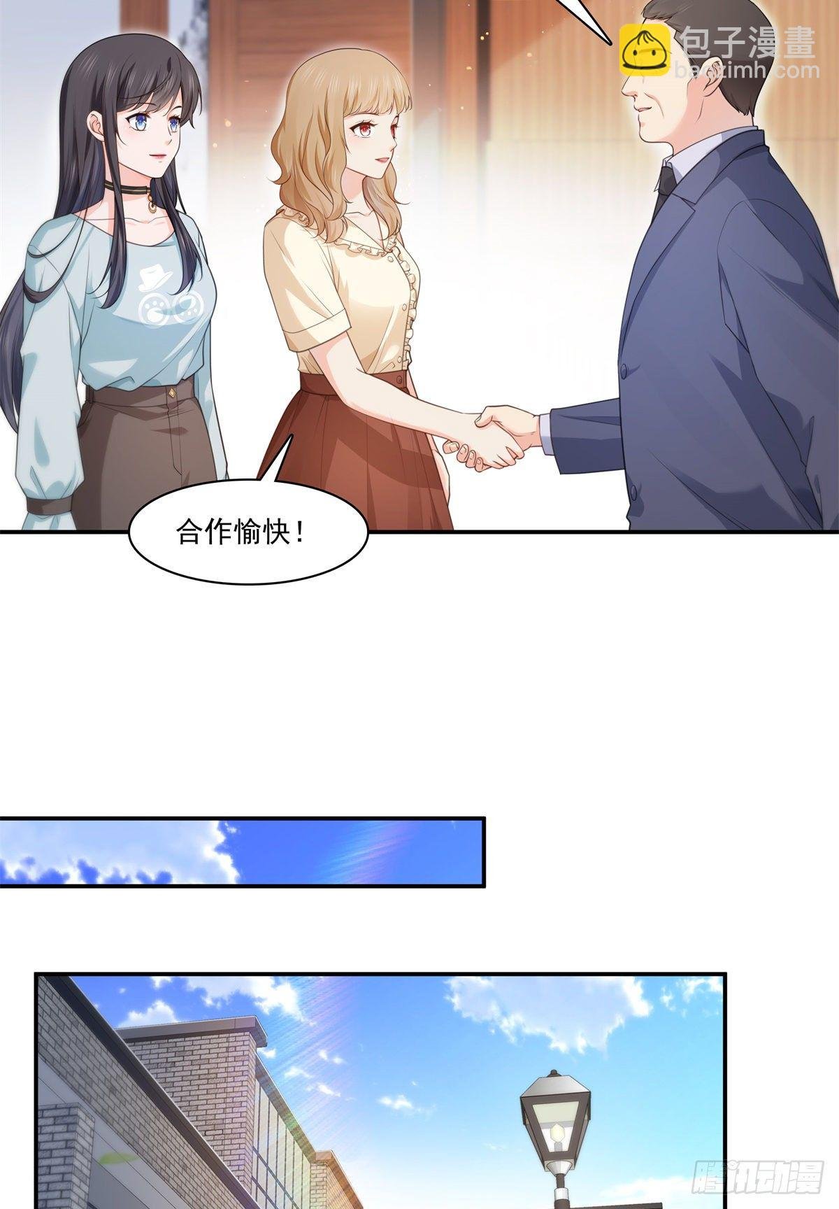 第228话 我喜欢丑一点的