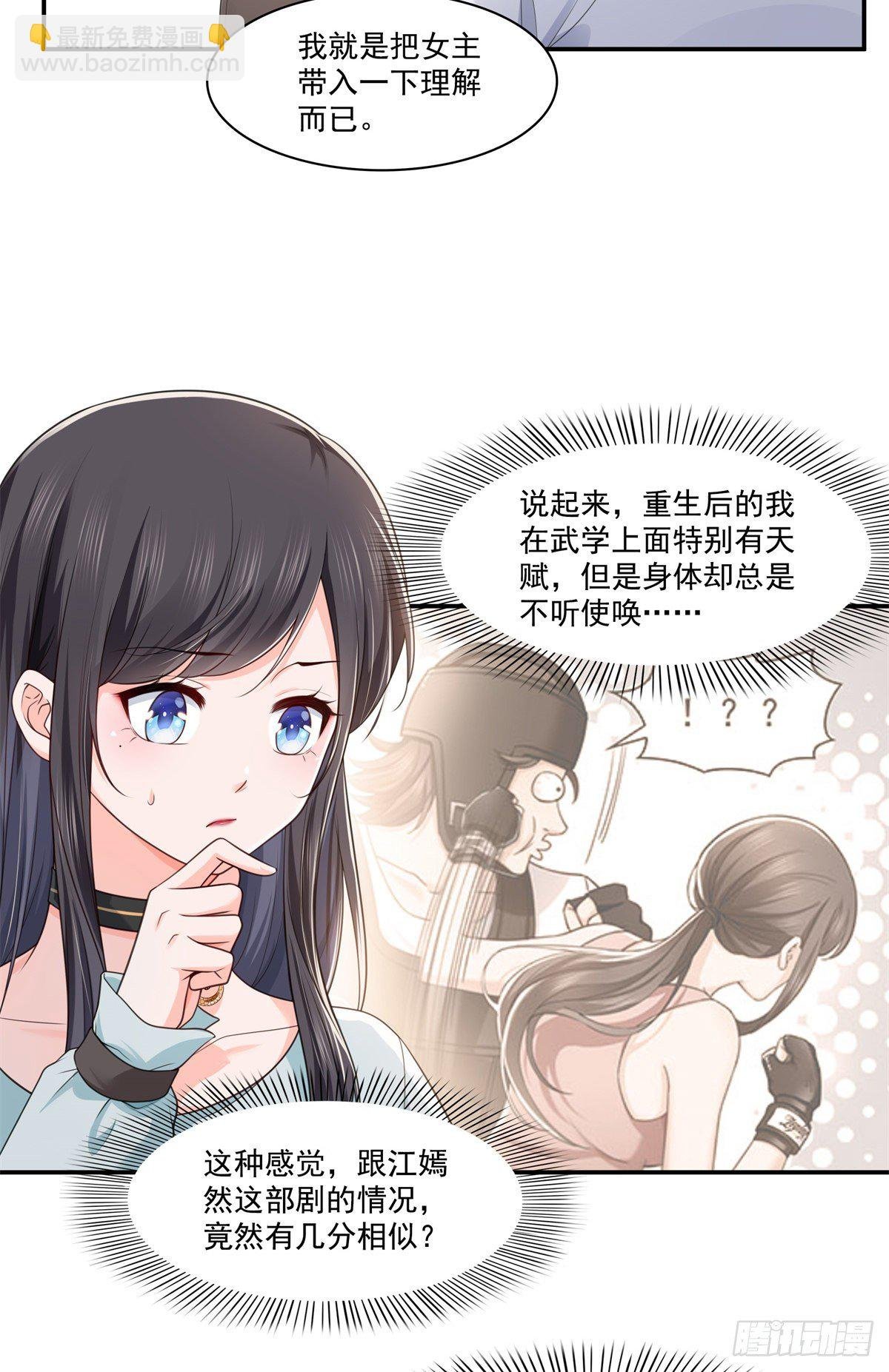 第228话 我喜欢丑一点的
