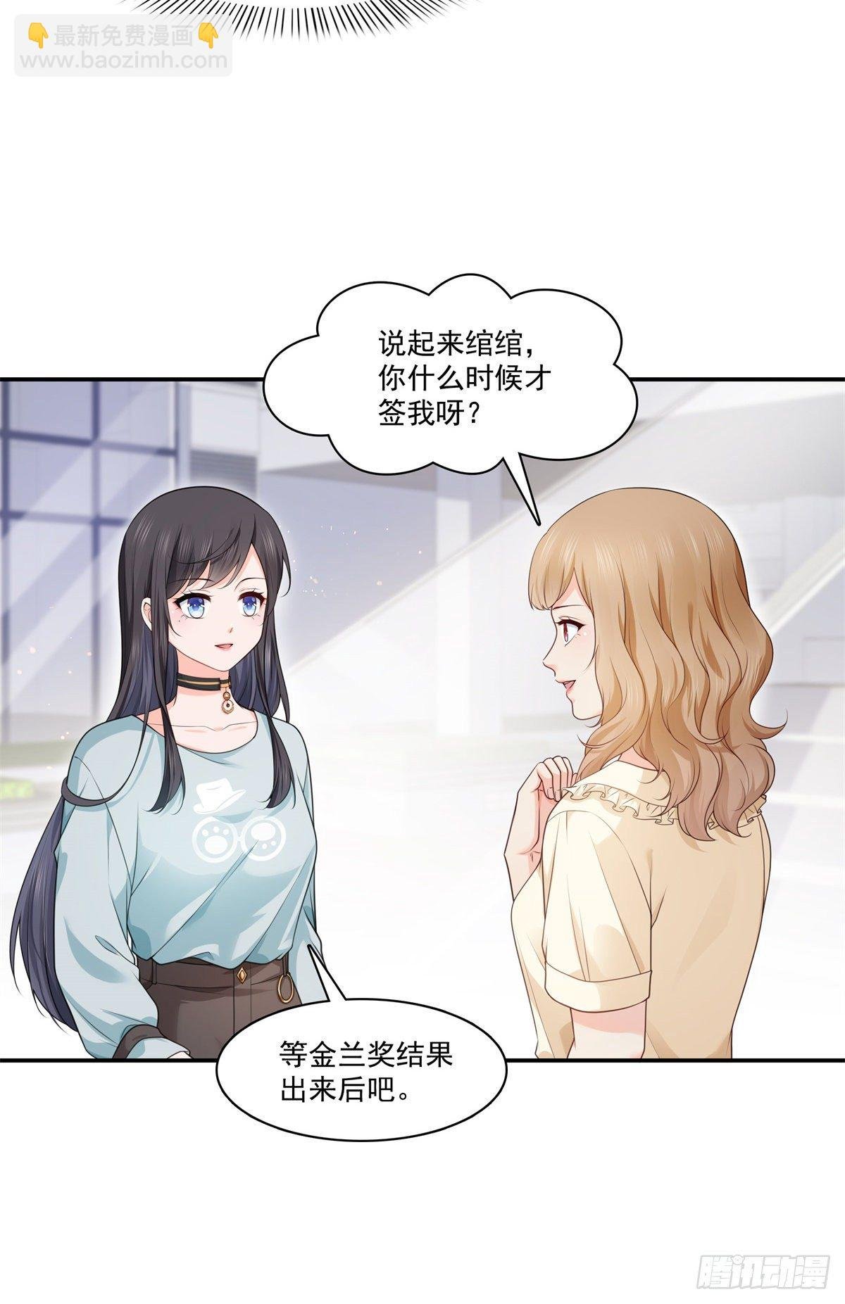 第228话 我喜欢丑一点的