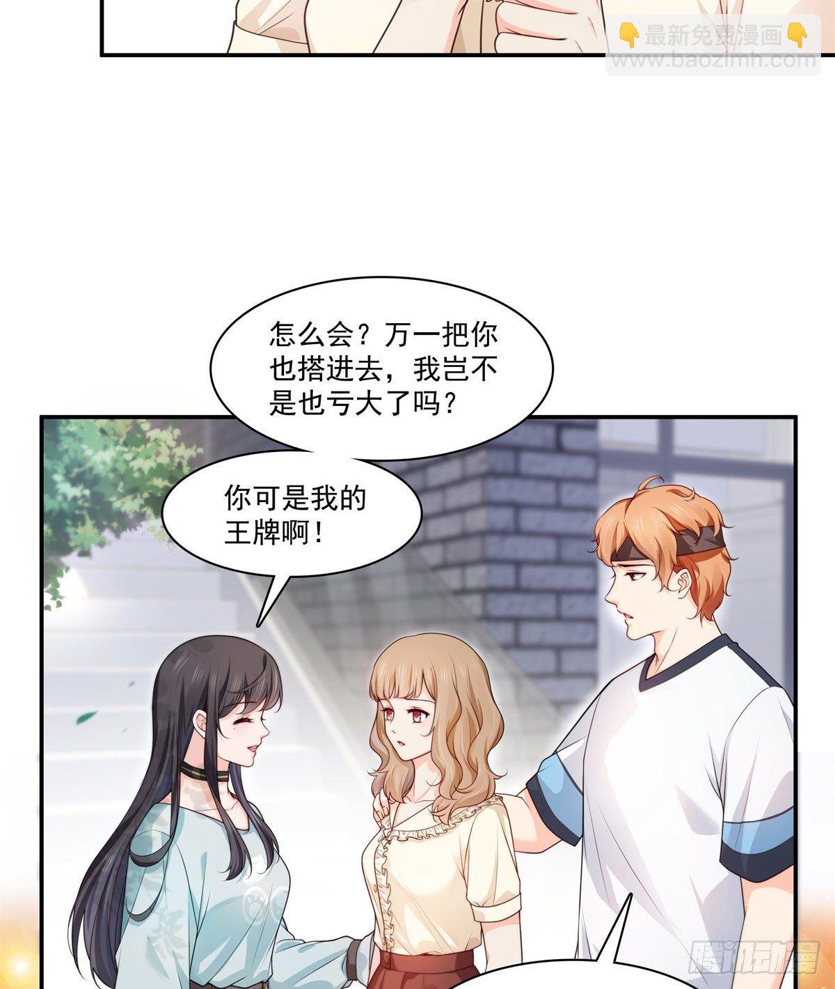 第228话 我喜欢丑一点的