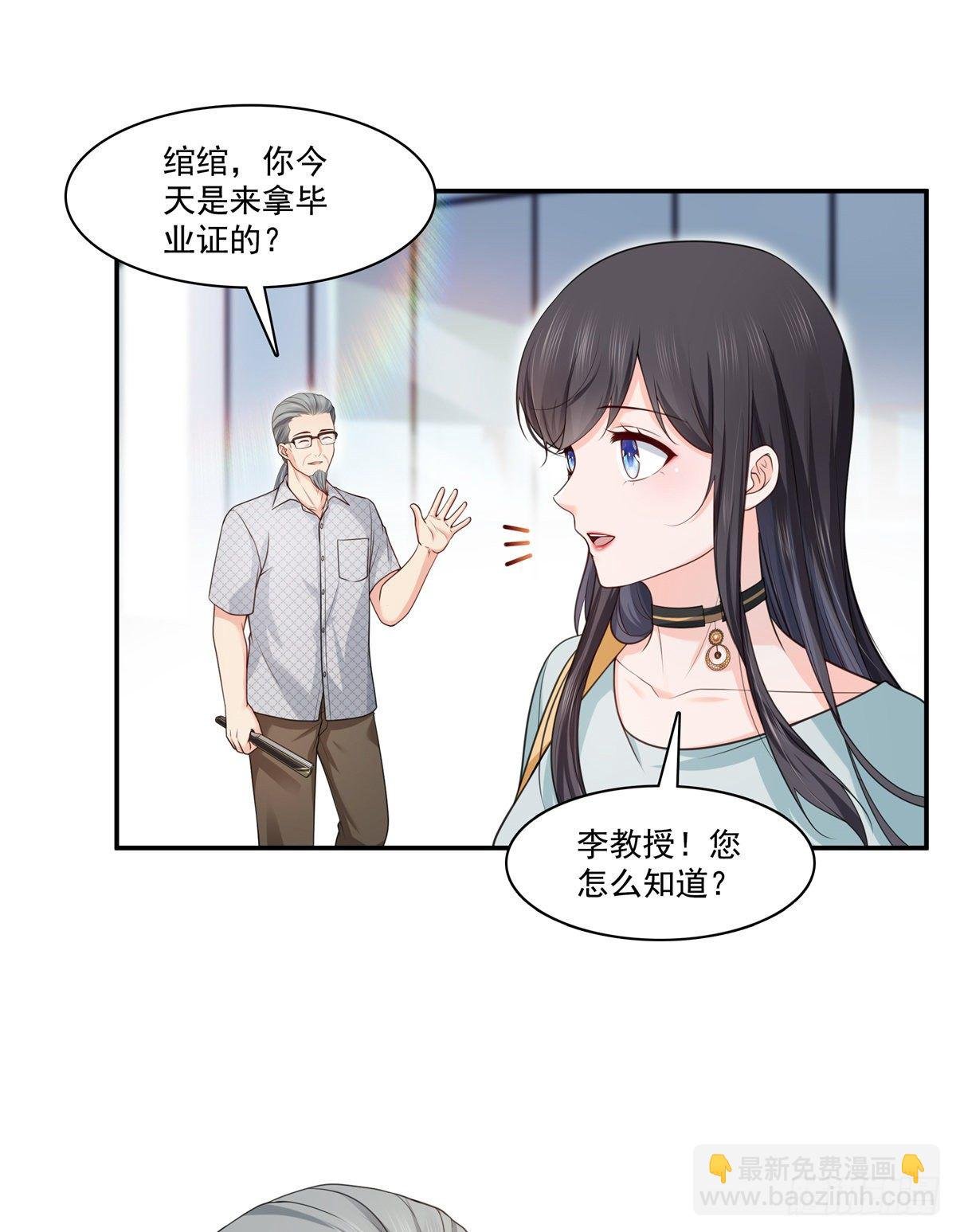 第228话 我喜欢丑一点的