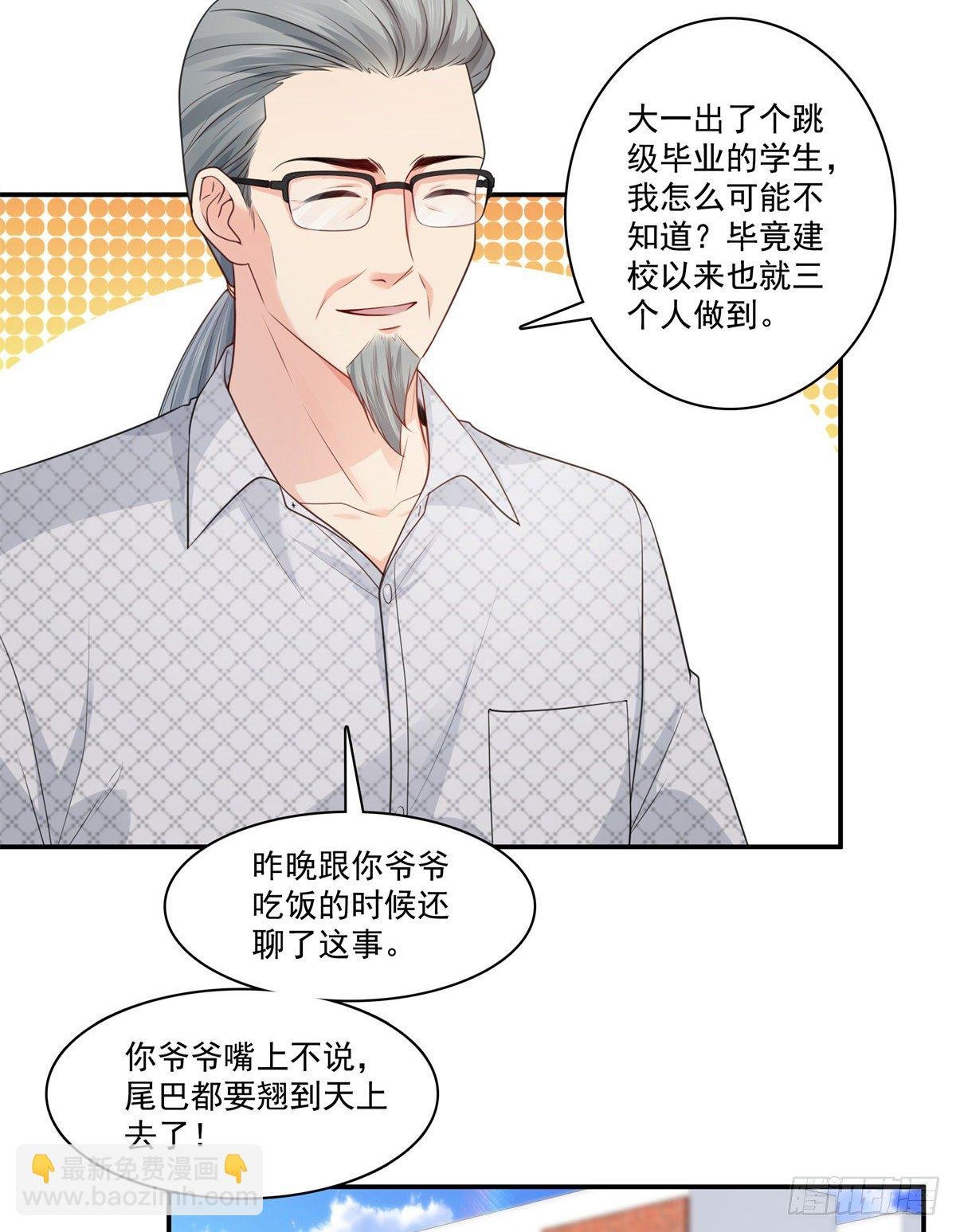 第228话 我喜欢丑一点的