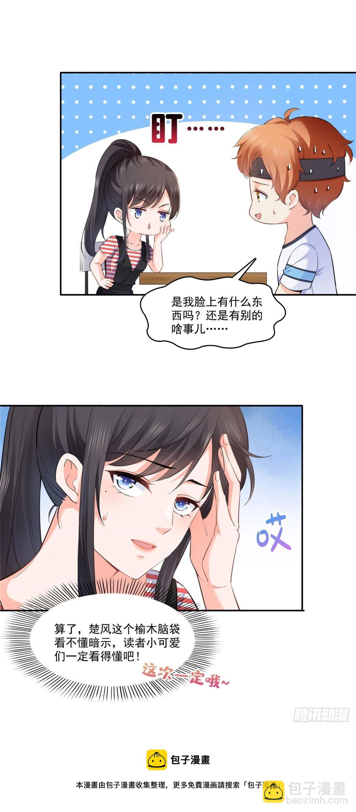 第228话 我喜欢丑一点的