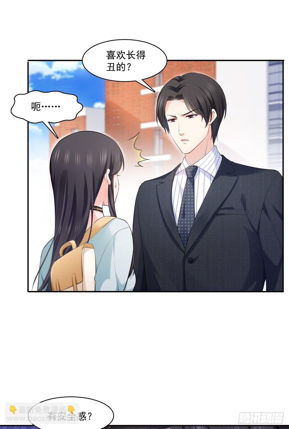 第229话你怎知不是一见钟情？