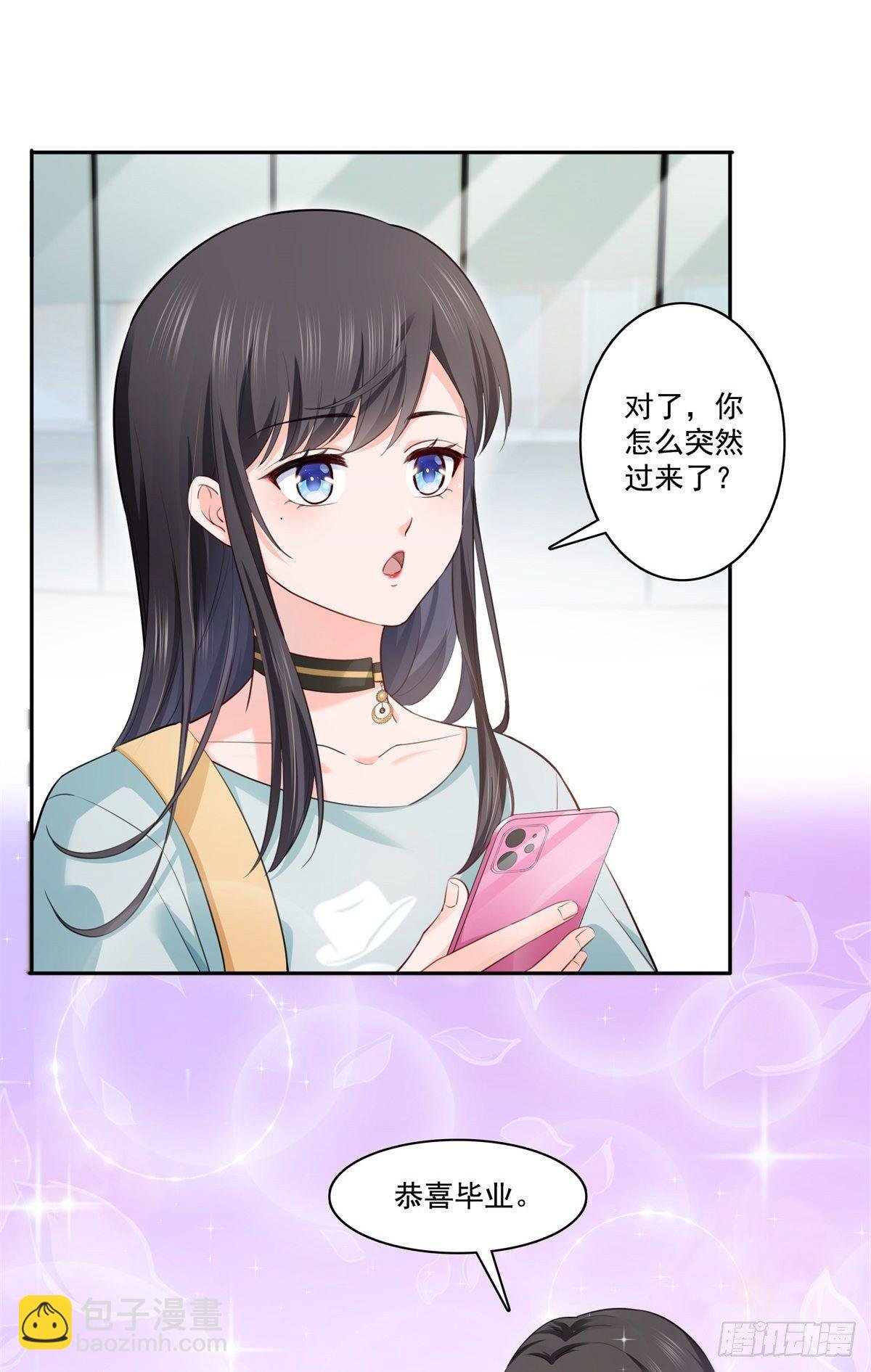 第229话你怎知不是一见钟情？