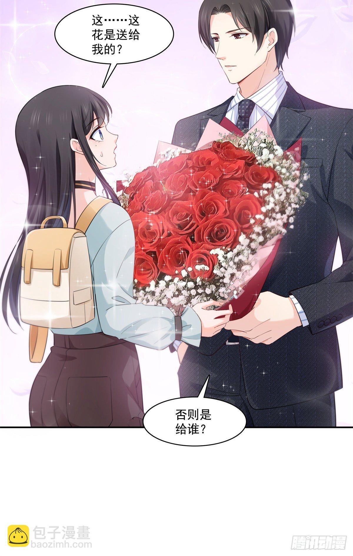 第229话你怎知不是一见钟情？