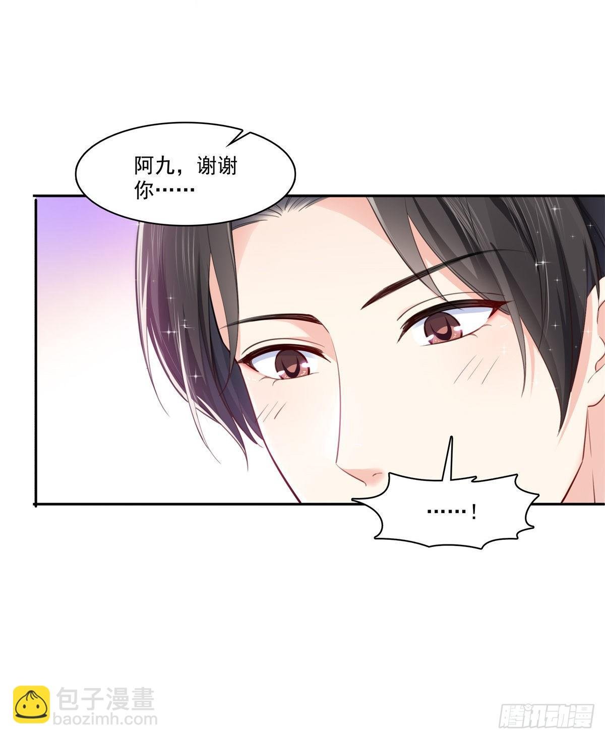 第229话你怎知不是一见钟情？