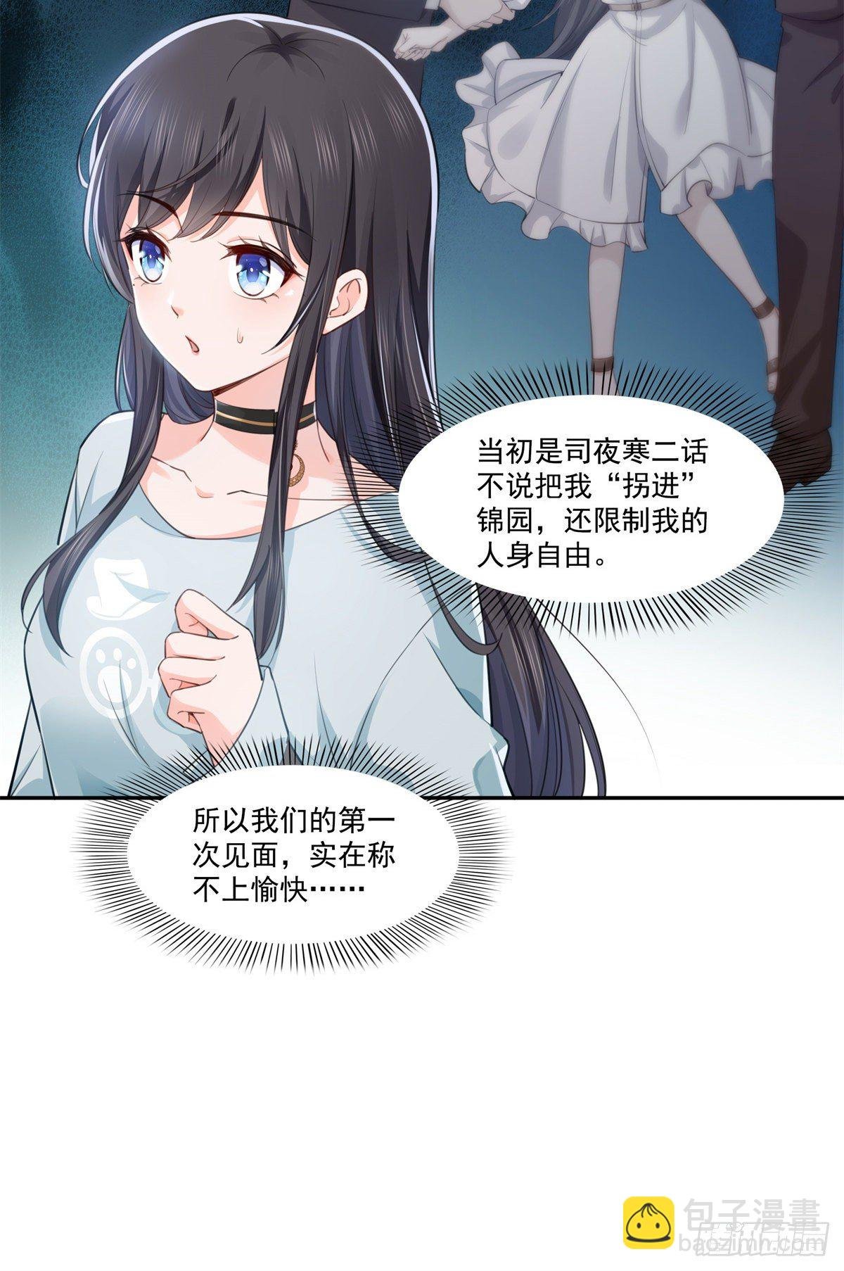 第229话你怎知不是一见钟情？