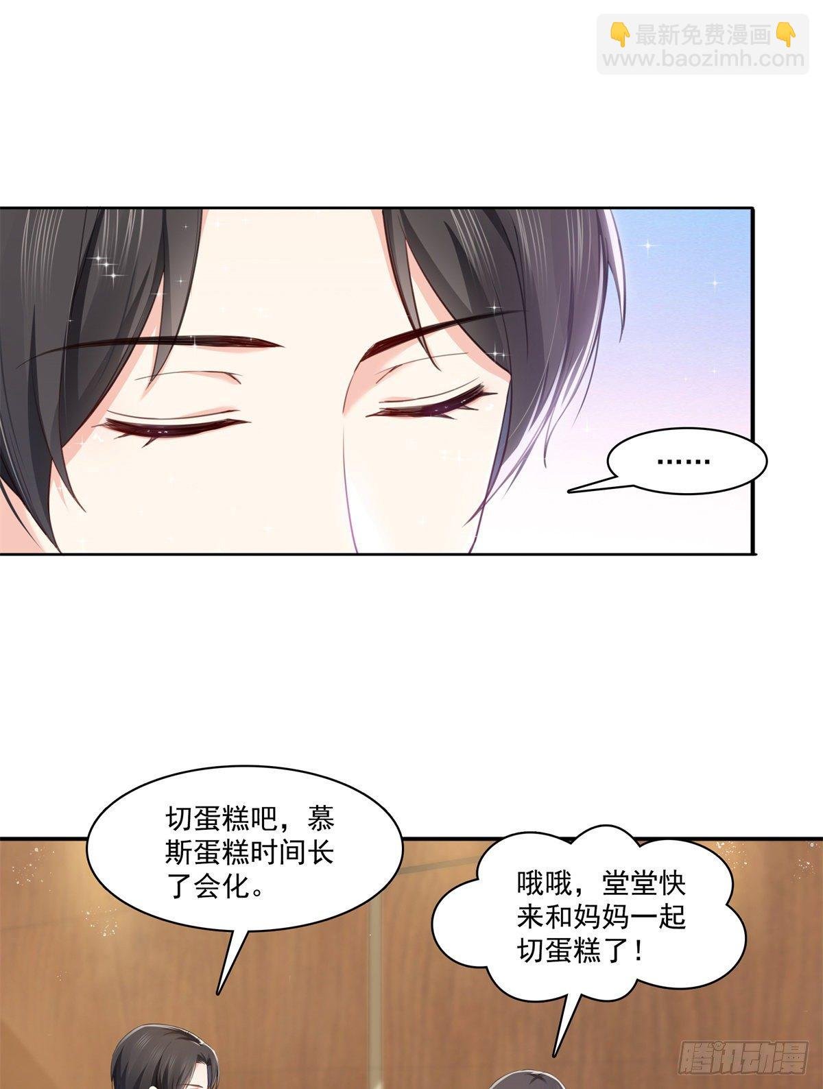 第229话你怎知不是一见钟情？