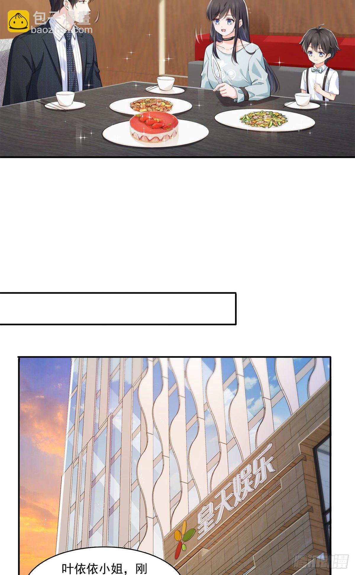 第229话你怎知不是一见钟情？