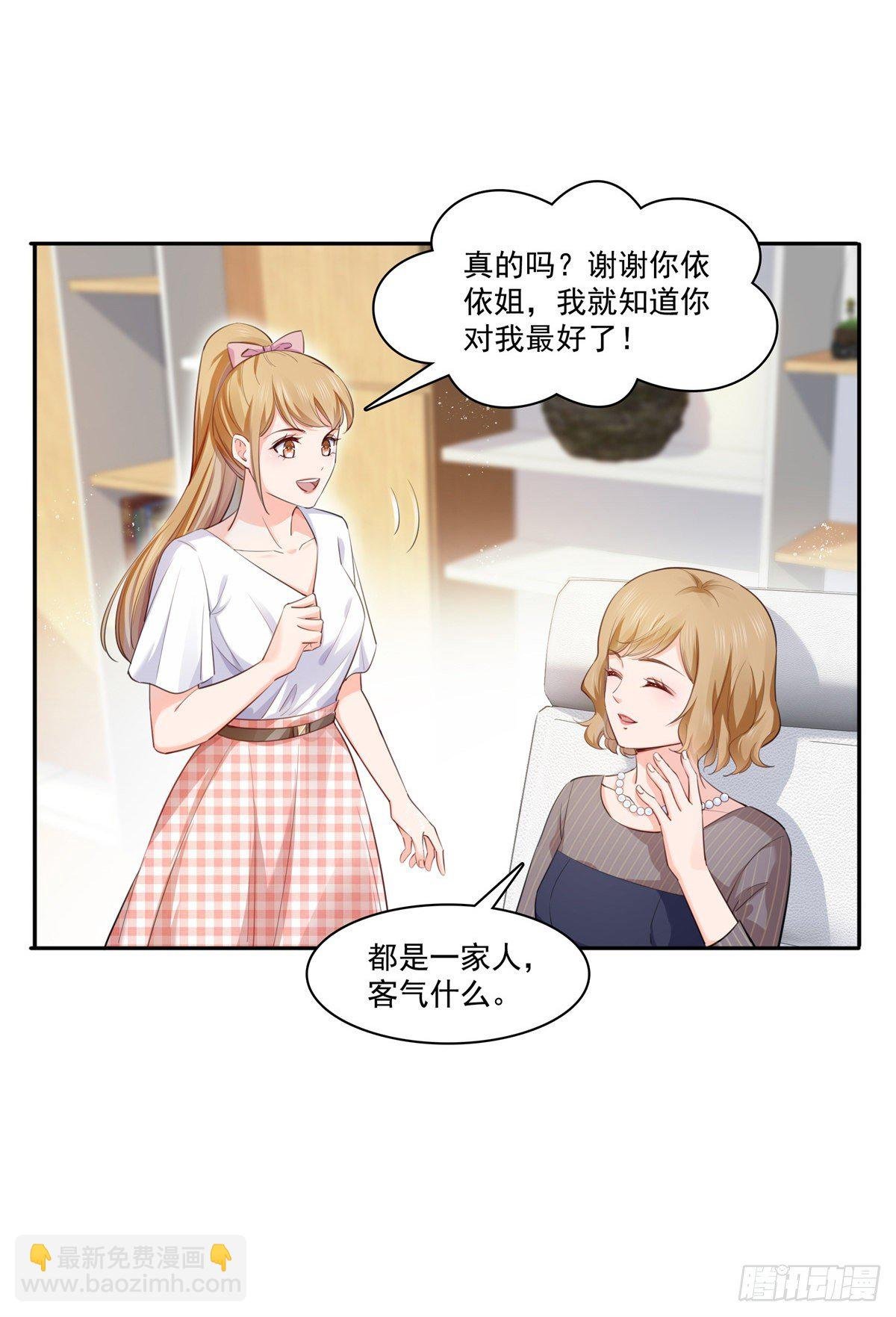 第229话你怎知不是一见钟情？