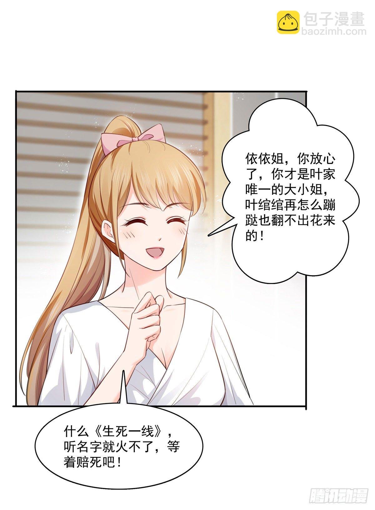 第229话你怎知不是一见钟情？