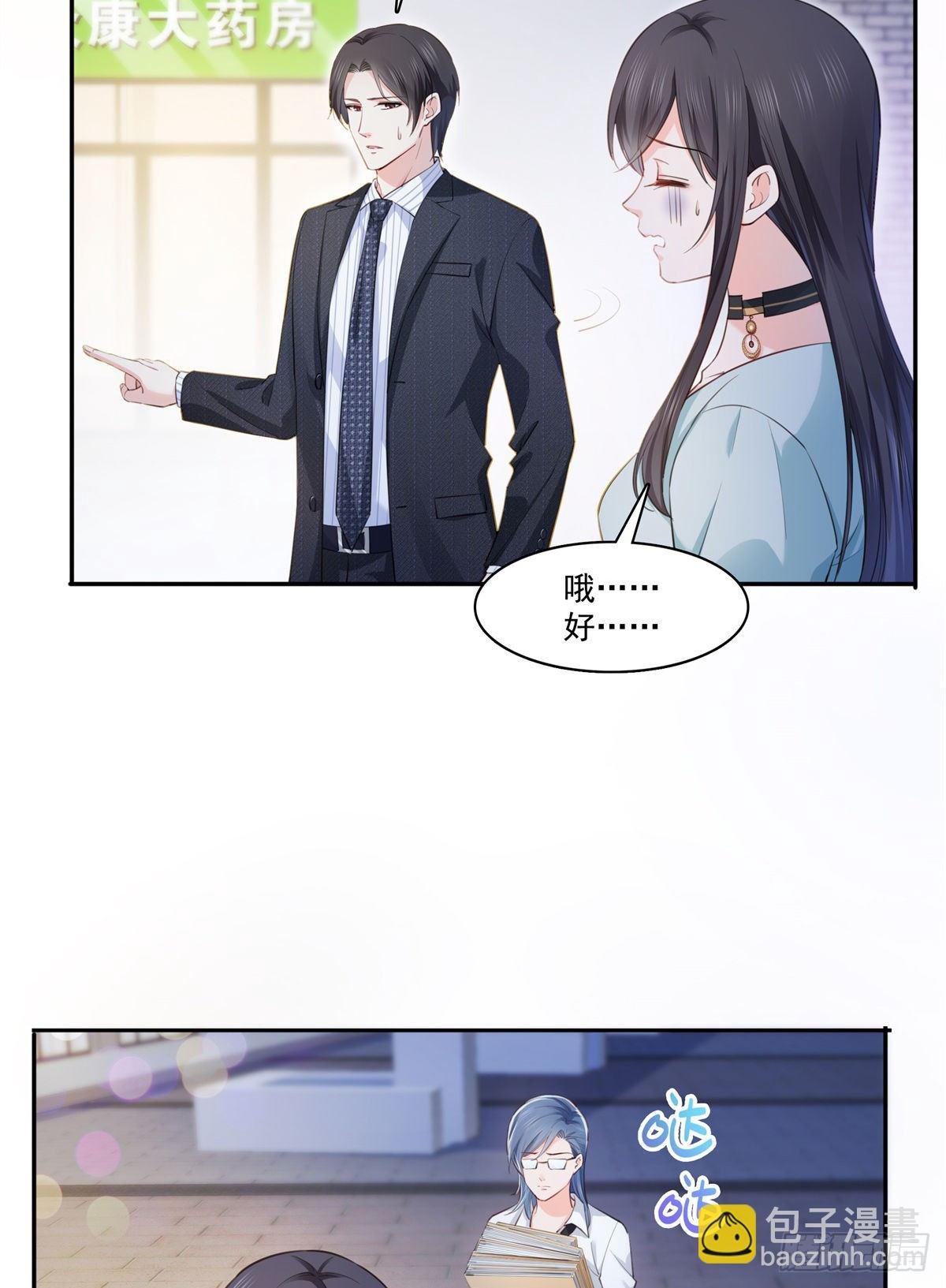 第229话你怎知不是一见钟情？