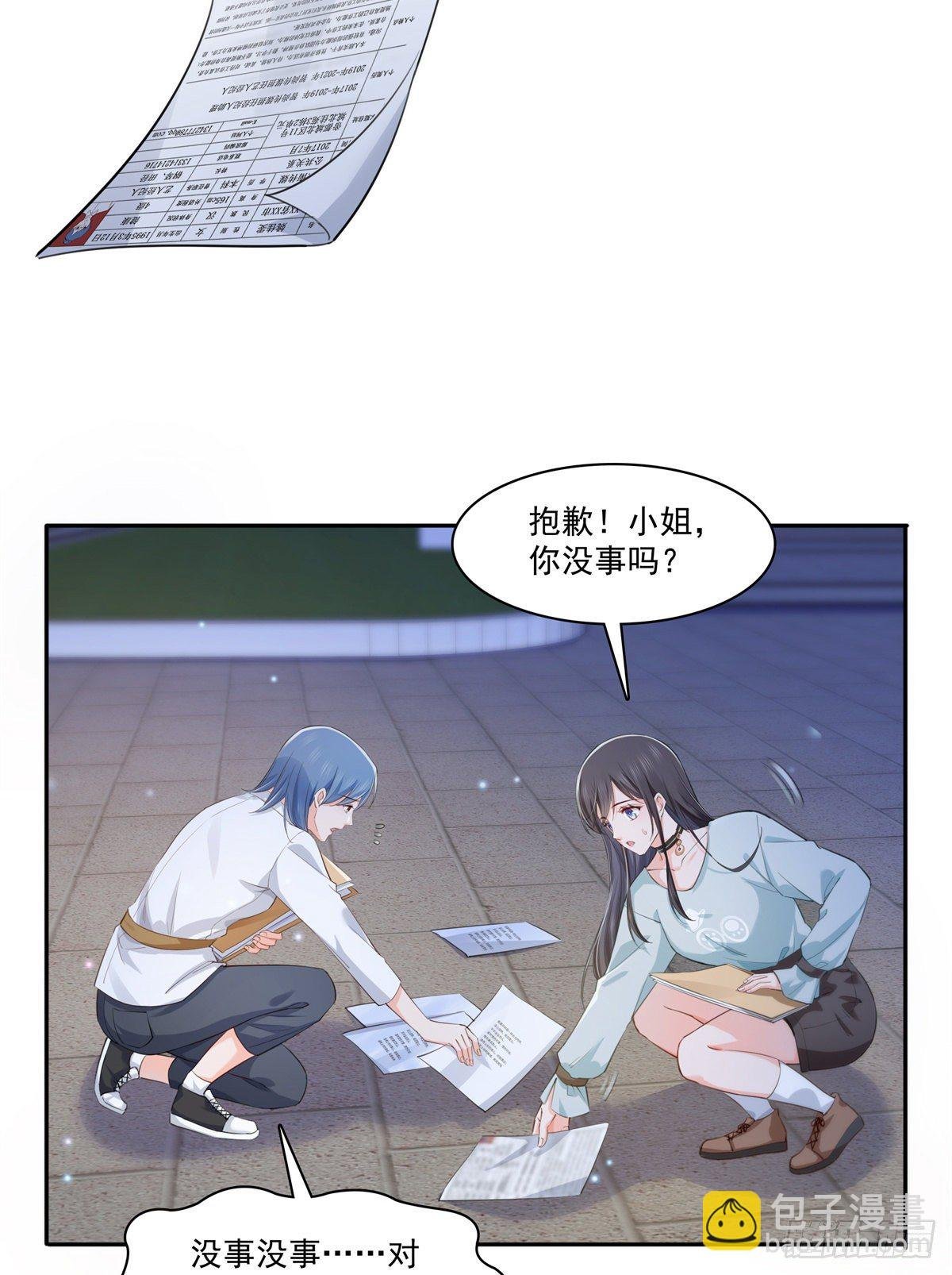 第229话你怎知不是一见钟情？