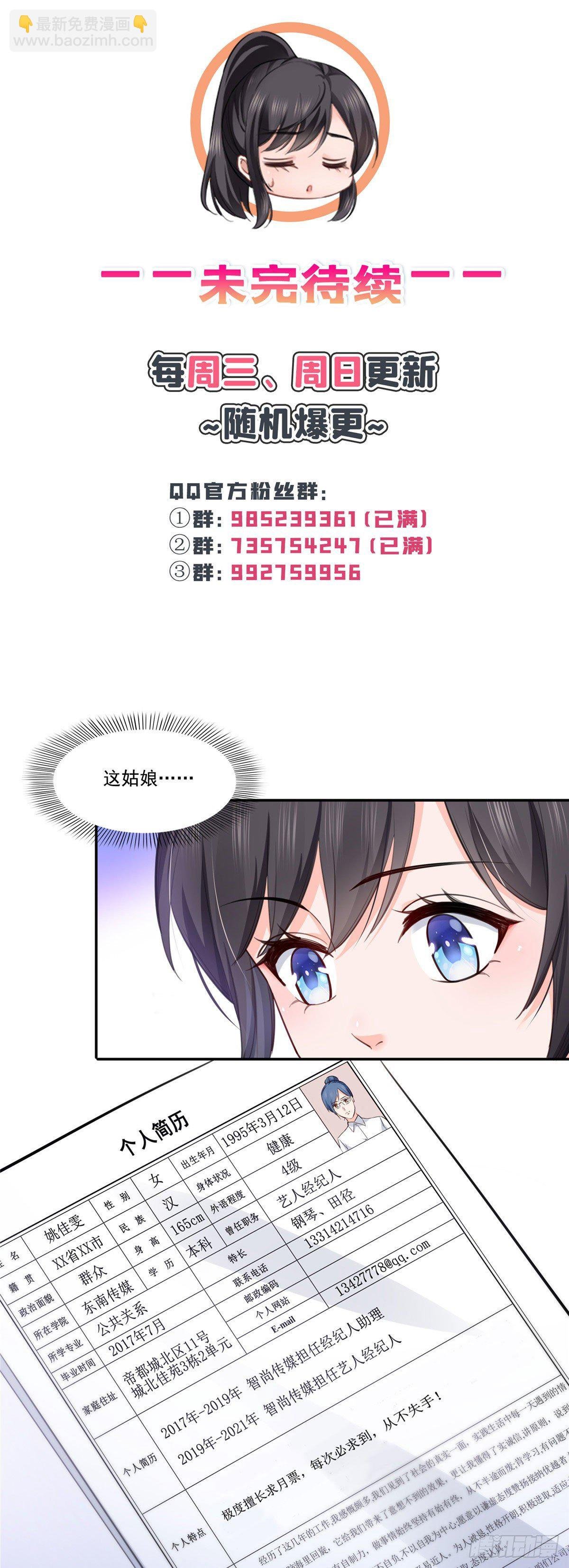 第229话你怎知不是一见钟情？