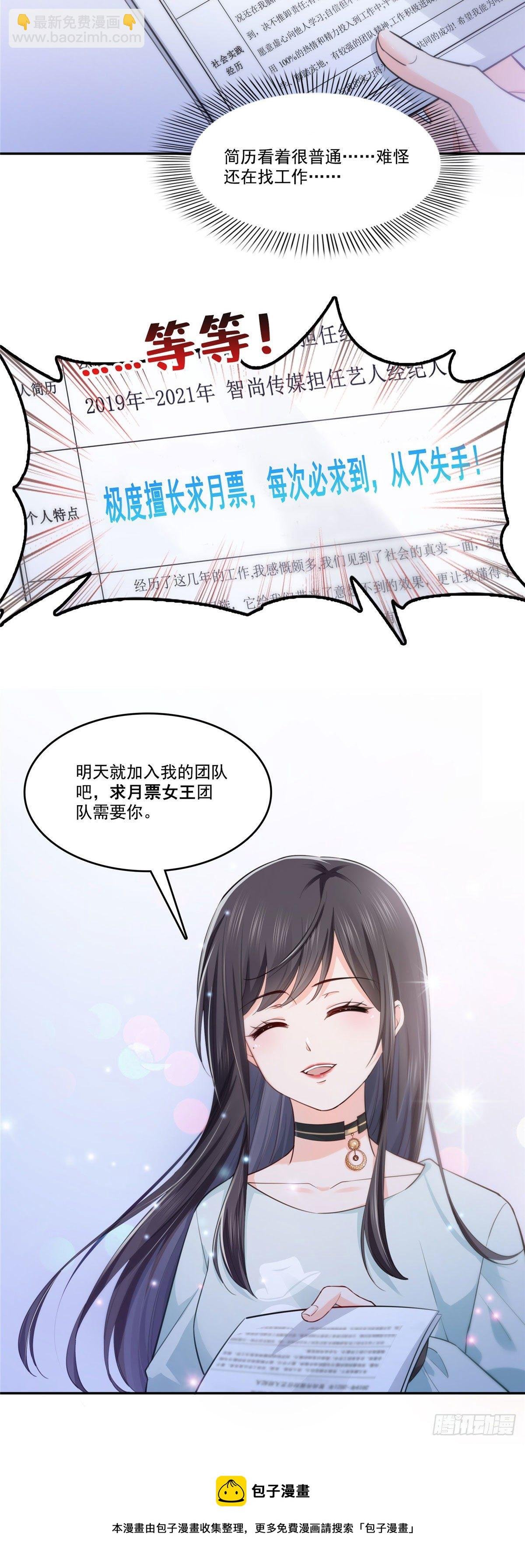 第229话你怎知不是一见钟情？