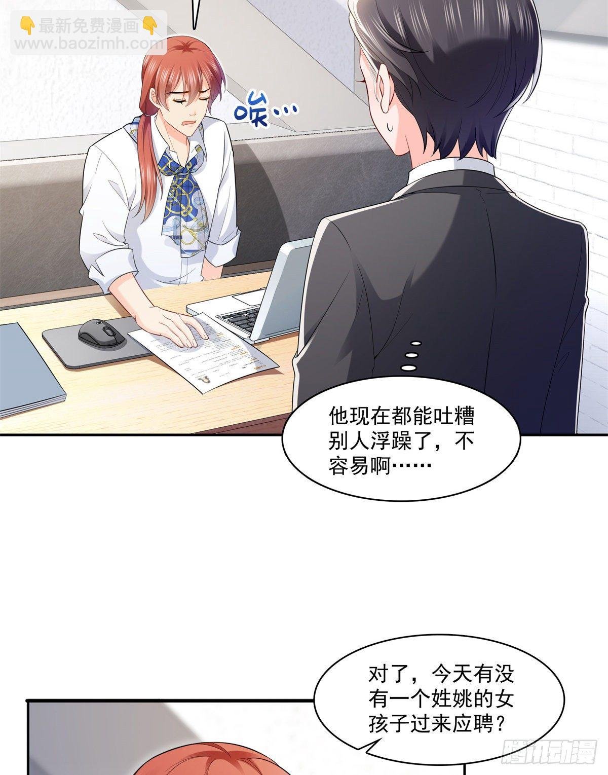 第230话 背着我们有狗了