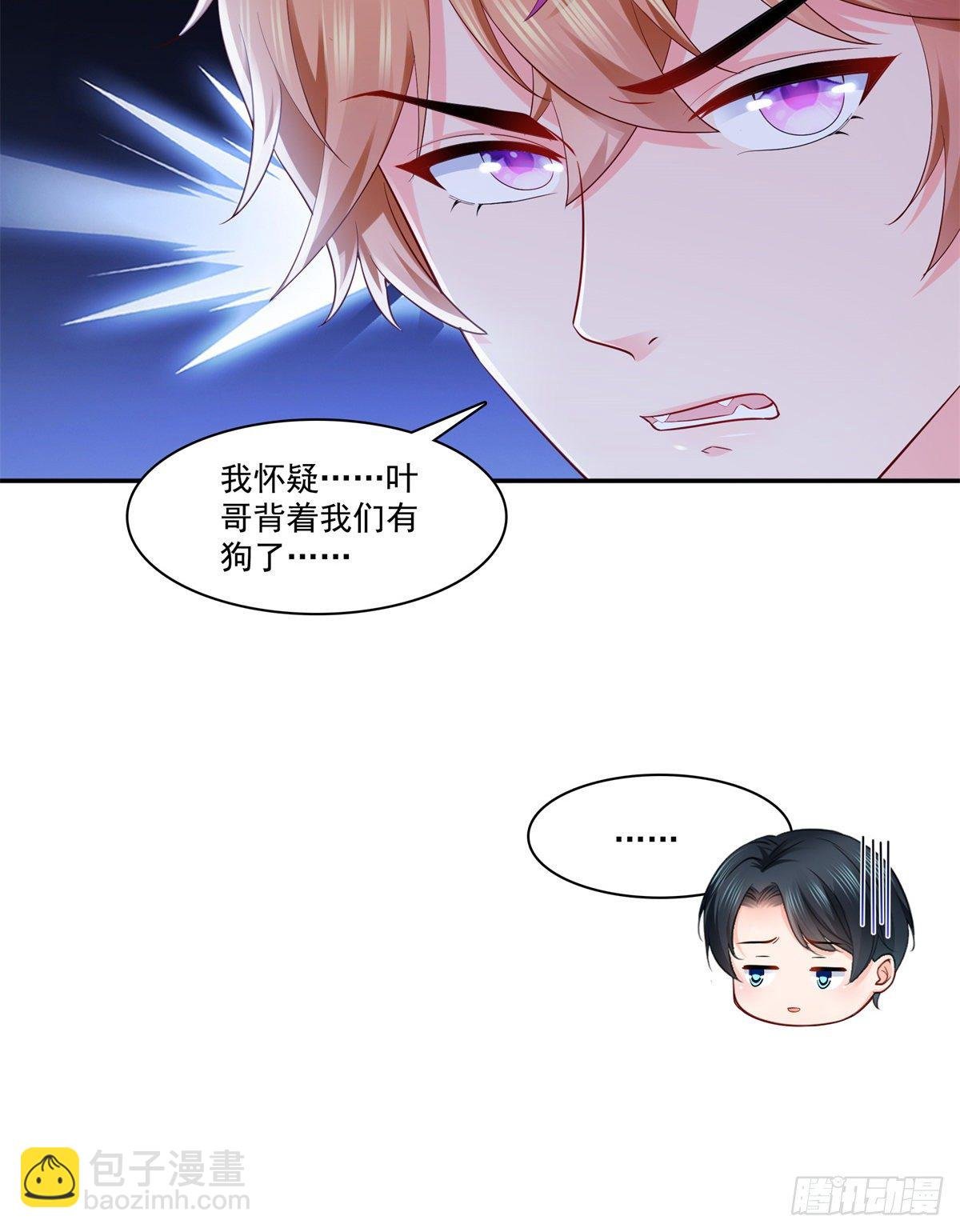 第230话 背着我们有狗了
