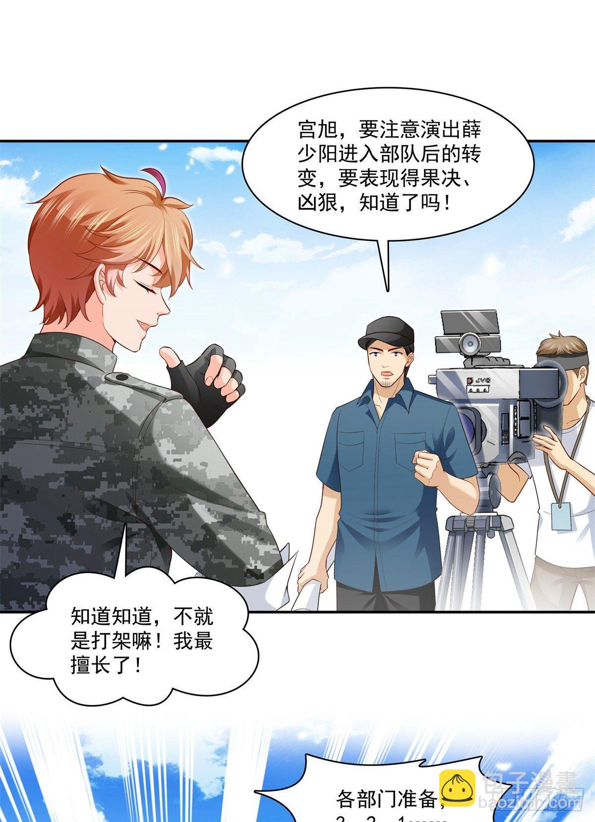 第230话 背着我们有狗了