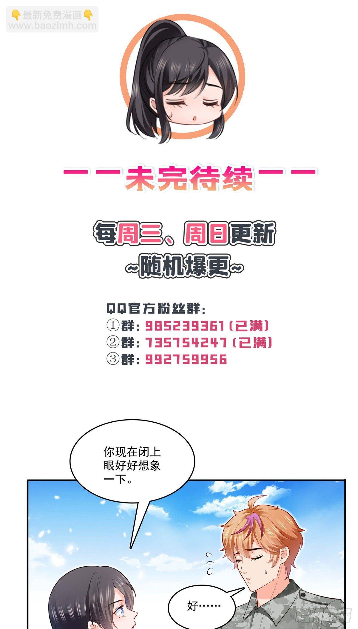 第230话 背着我们有狗了