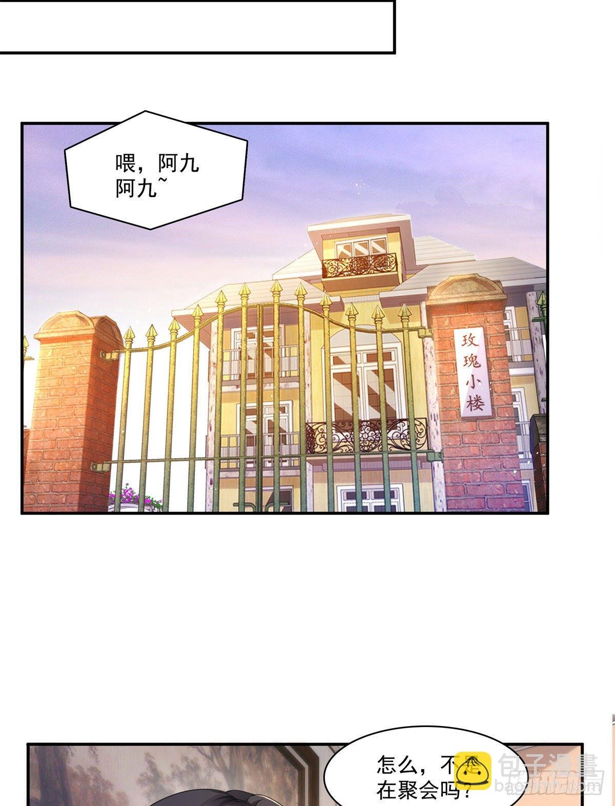 第231话 绾绾小姐又要喝酒？