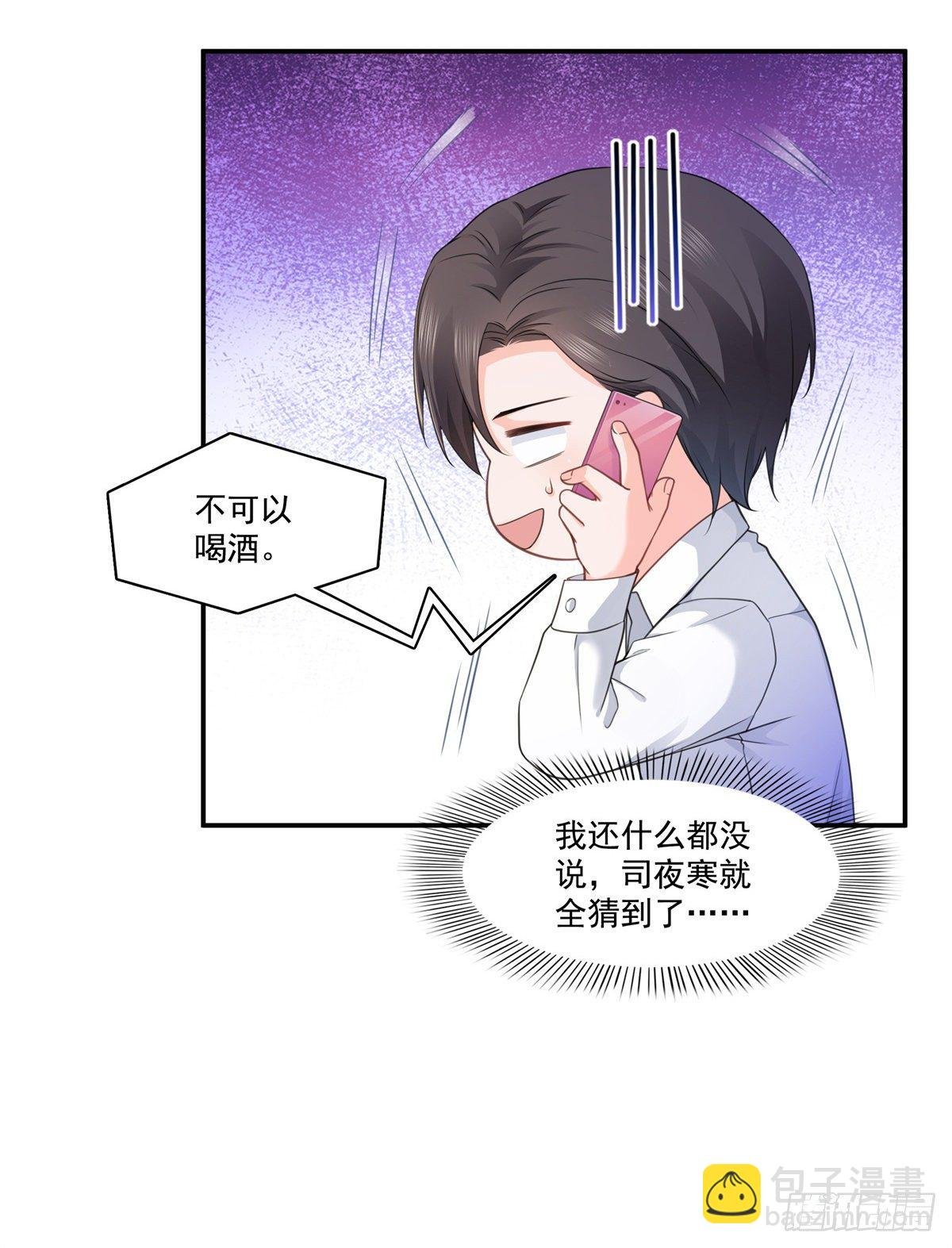 第231话 绾绾小姐又要喝酒？