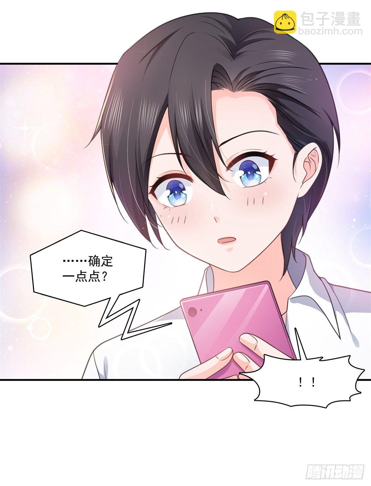第231话 绾绾小姐又要喝酒？
