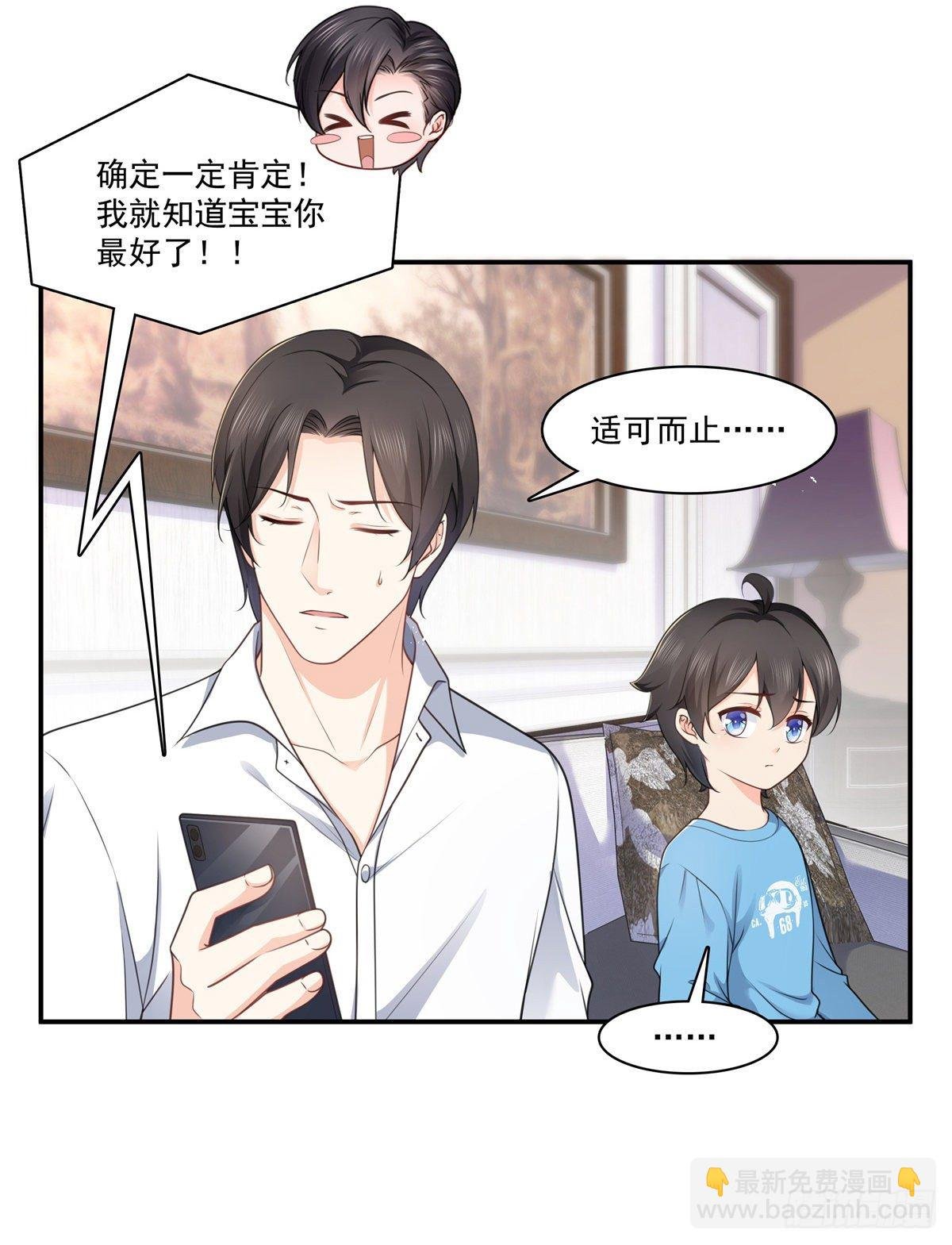 第231话 绾绾小姐又要喝酒？