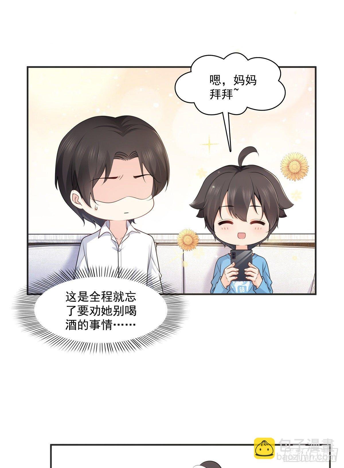 第231话 绾绾小姐又要喝酒？
