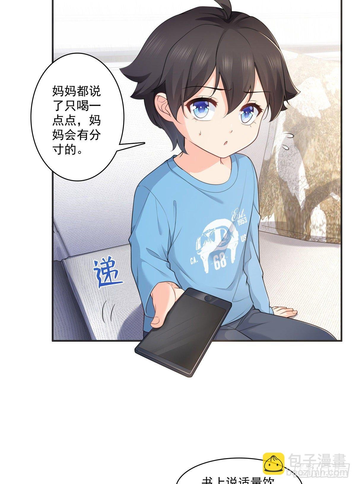 第231话 绾绾小姐又要喝酒？