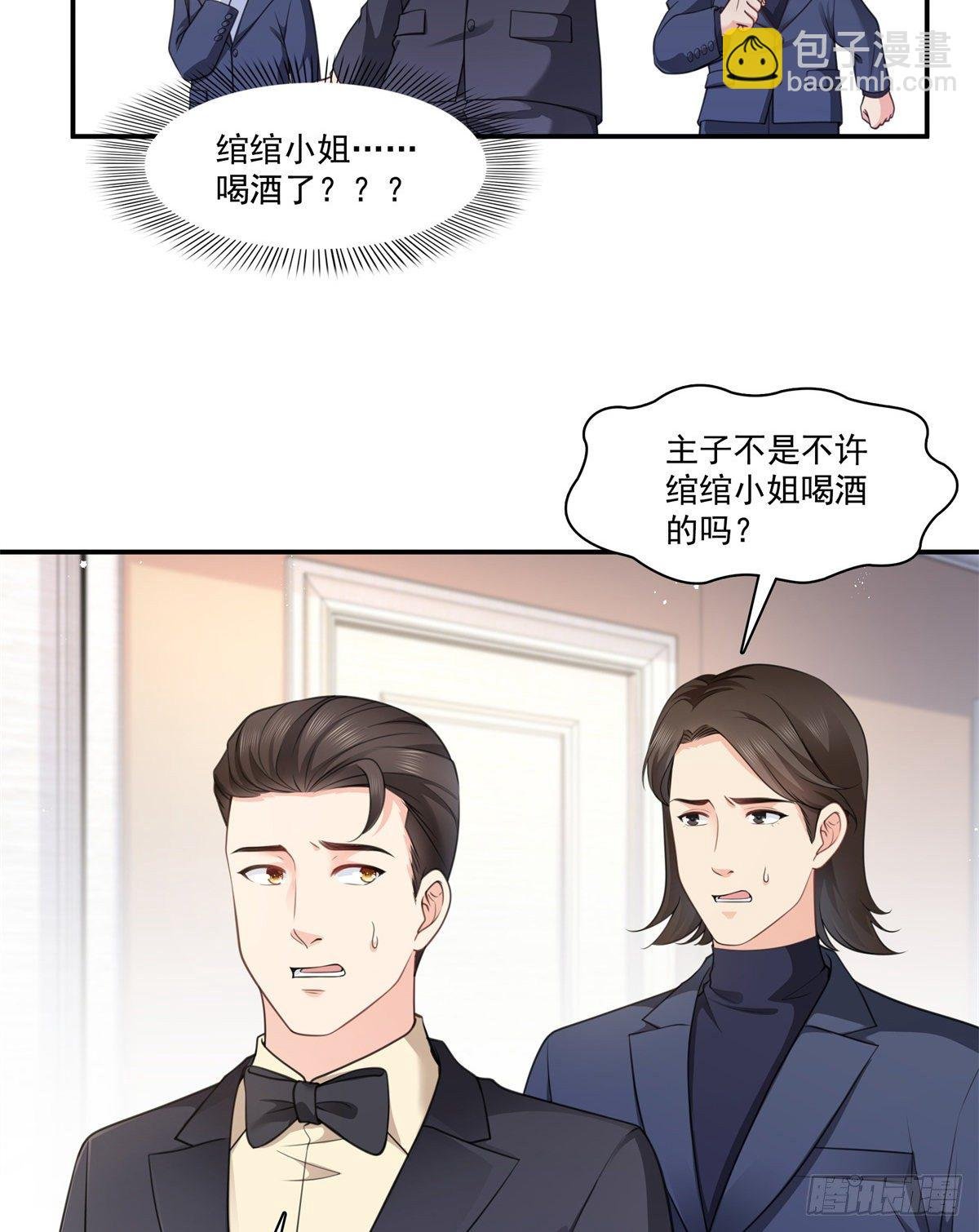 第231话 绾绾小姐又要喝酒？