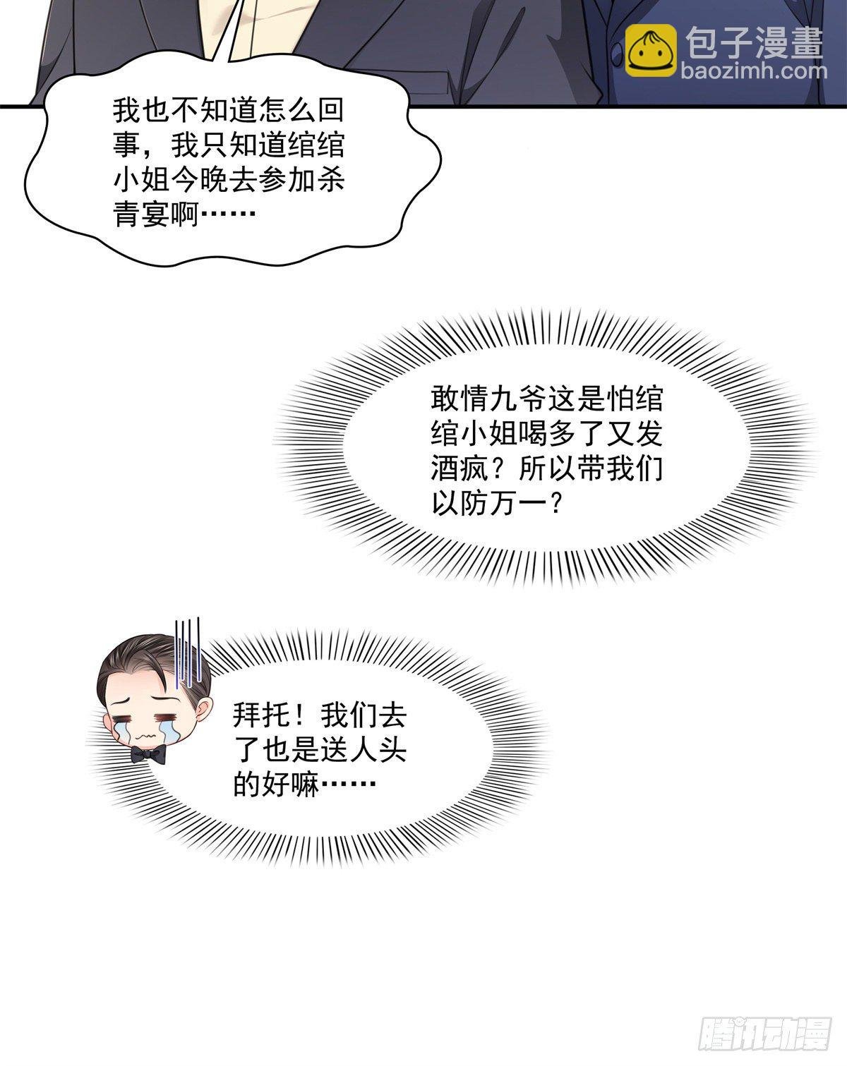 第231话 绾绾小姐又要喝酒？