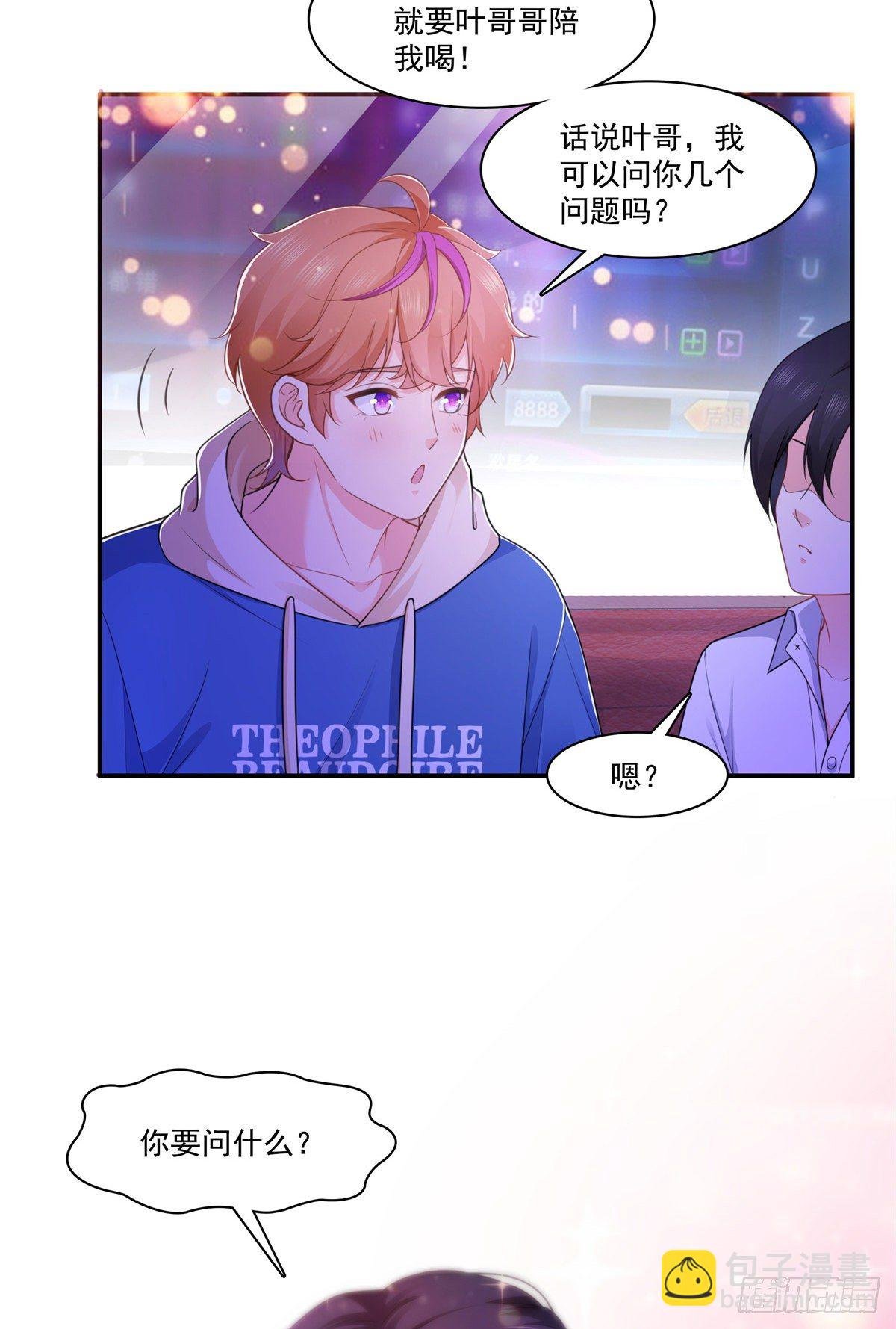 第231话 绾绾小姐又要喝酒？