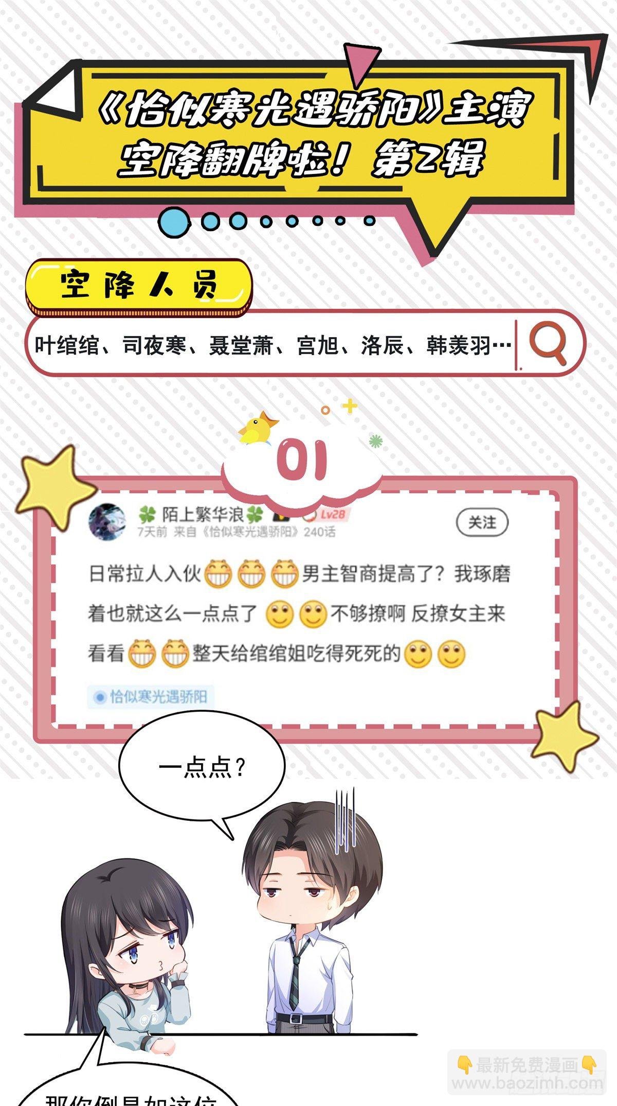 第231话 绾绾小姐又要喝酒？
