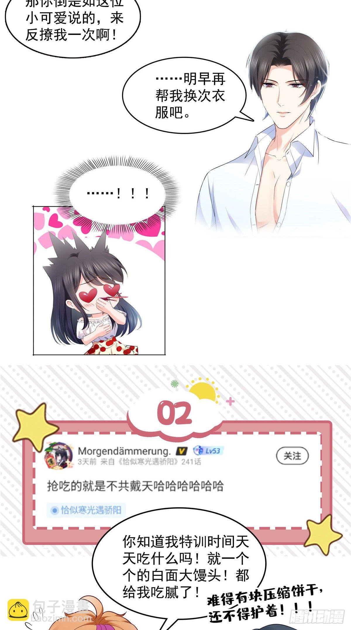 第231话 绾绾小姐又要喝酒？