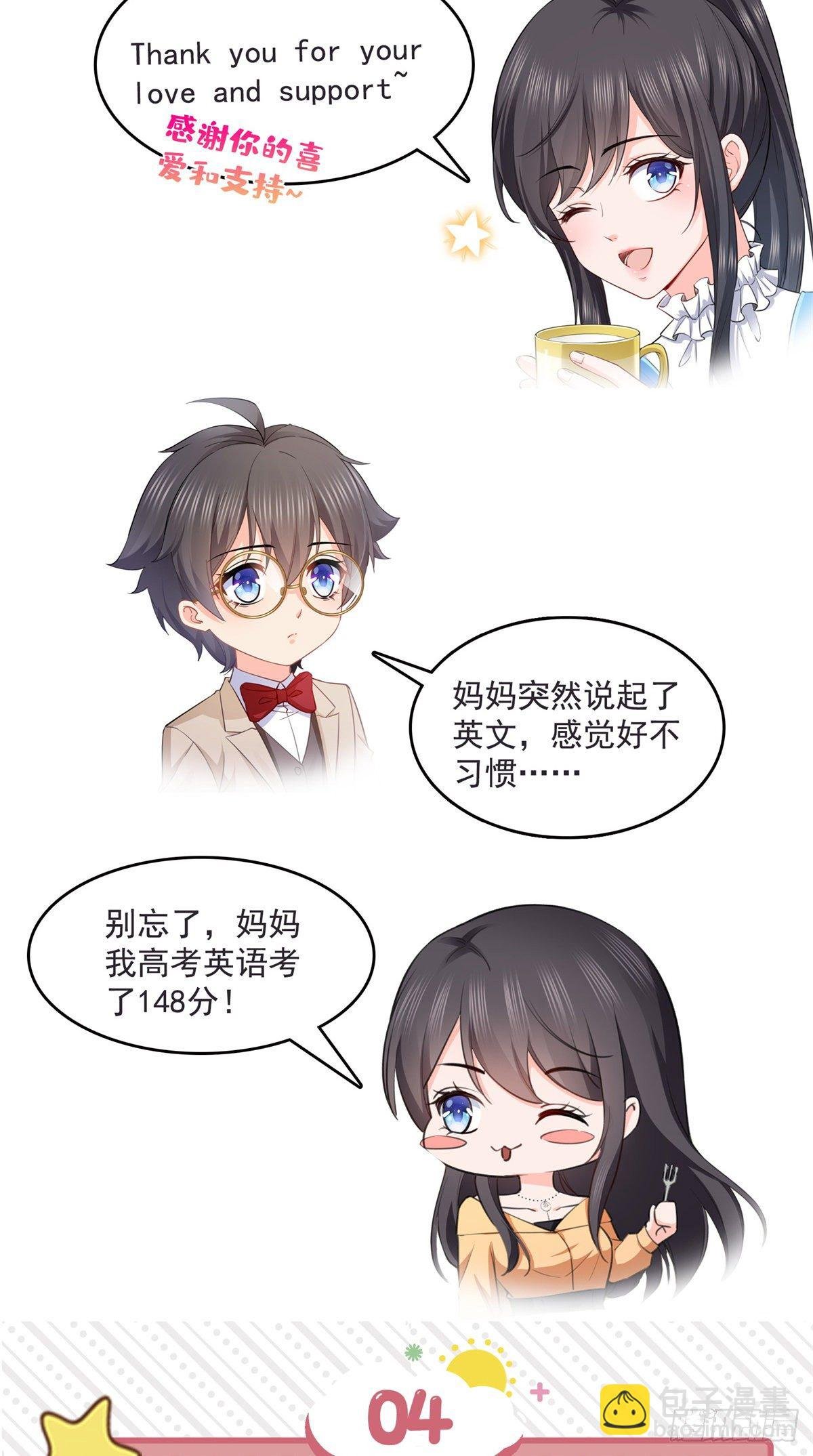 第231话 绾绾小姐又要喝酒？