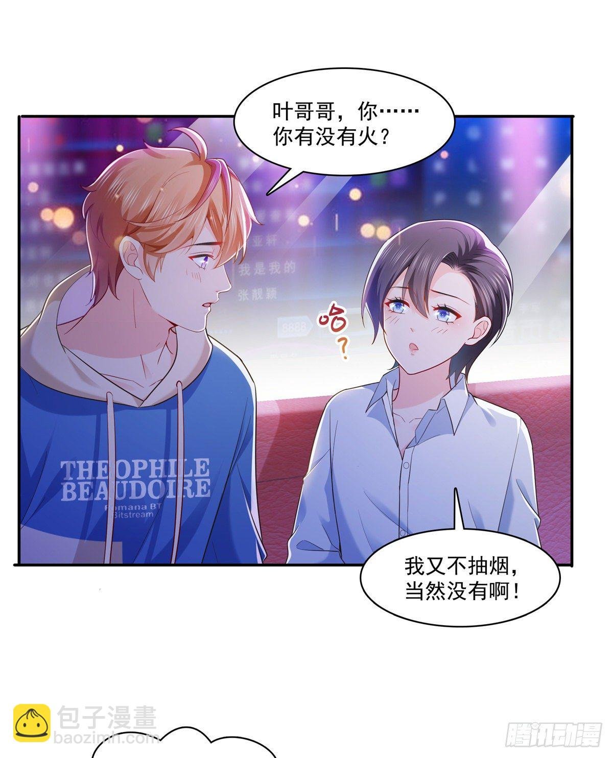 第232话 我酒品不太好