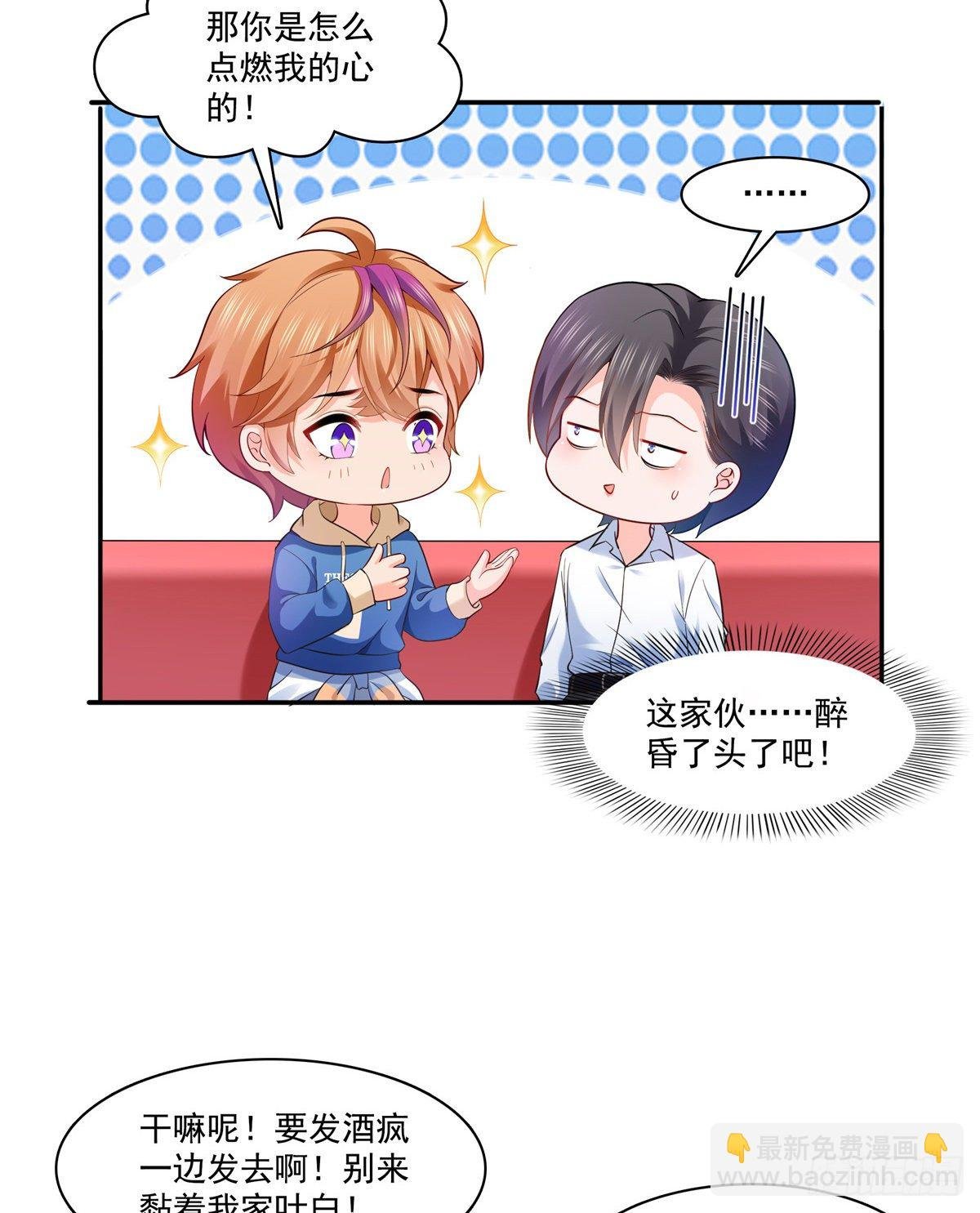 第232话 我酒品不太好