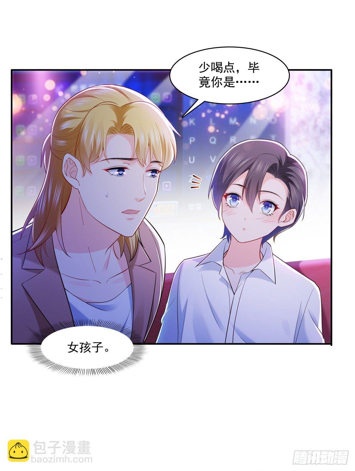 第232话 我酒品不太好